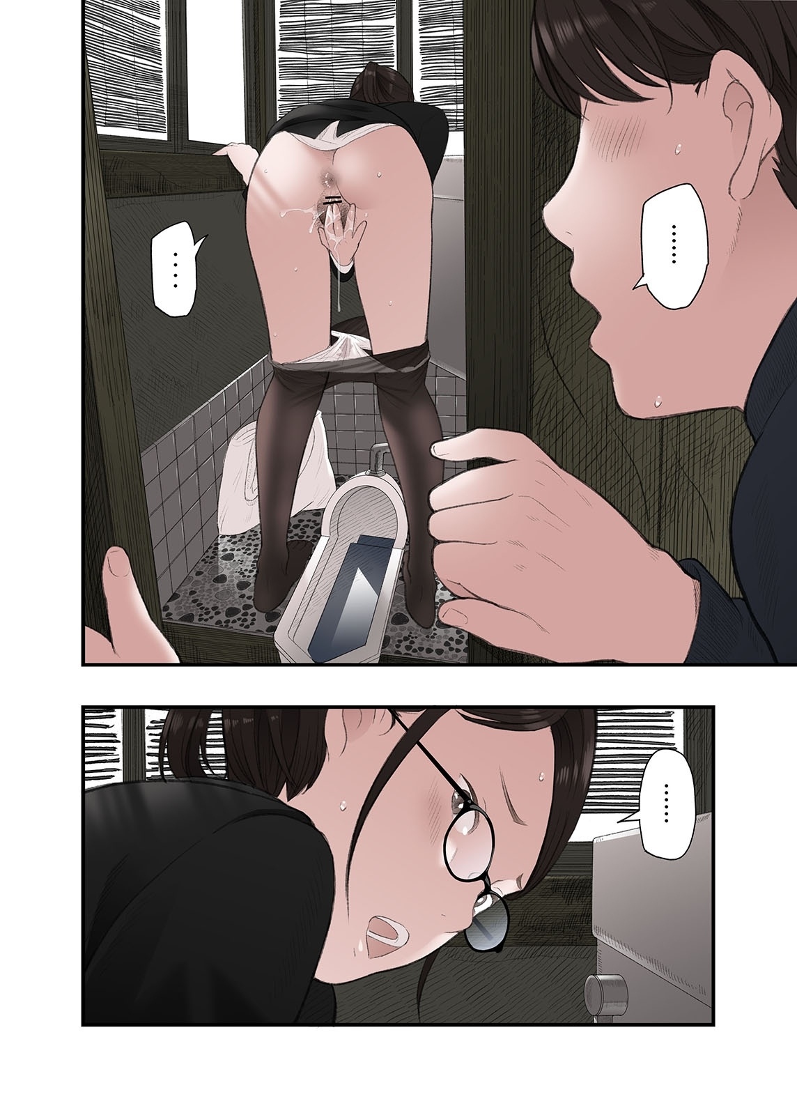 Ichiou, Share House no Kanrinin Nandesu ga... Ch. 2 page 4 full