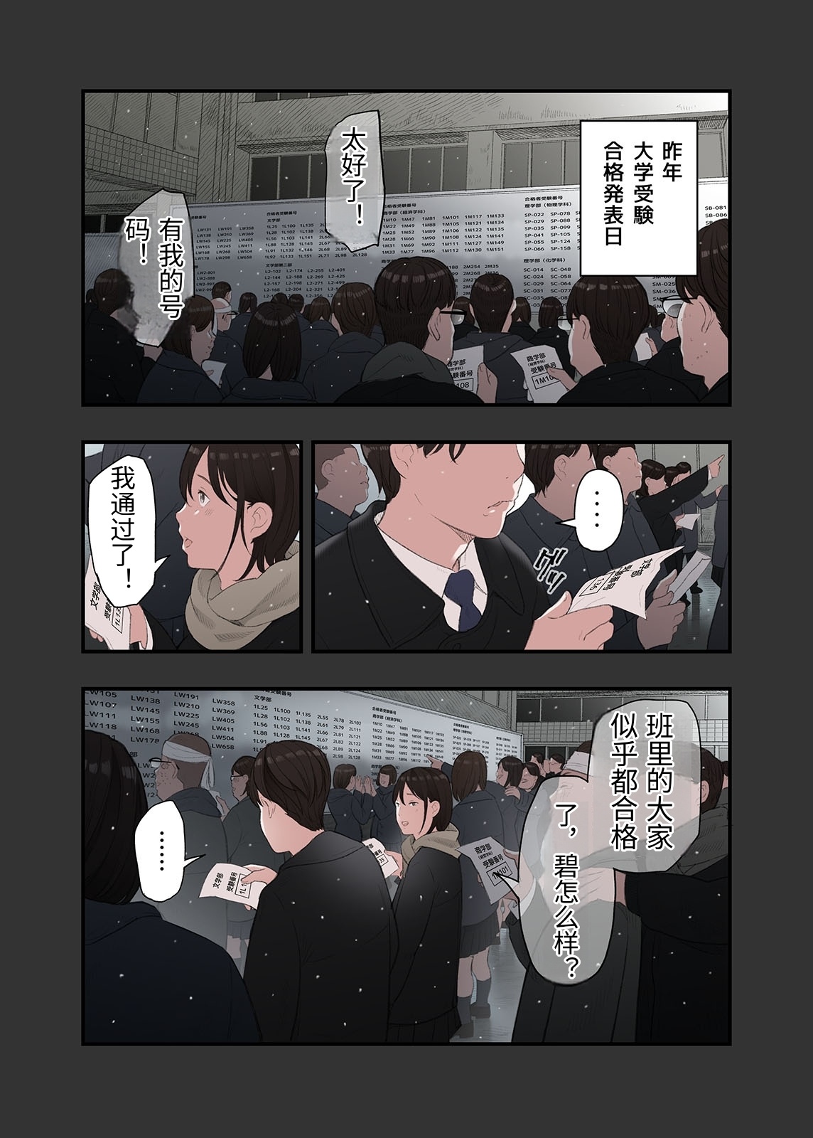 Ichiou, Share House no Kanrinin Nandesu ga... Ch. 2 page 6 full