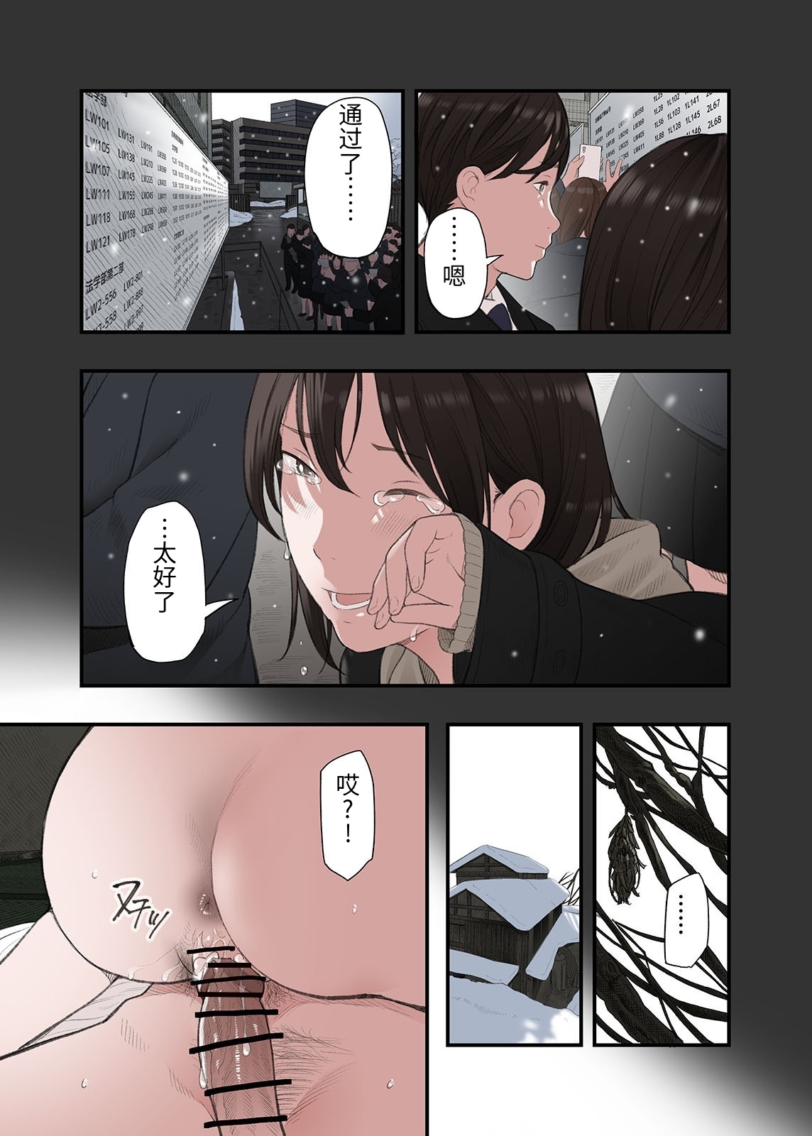 Ichiou, Share House no Kanrinin Nandesu ga... Ch. 2 page 7 full