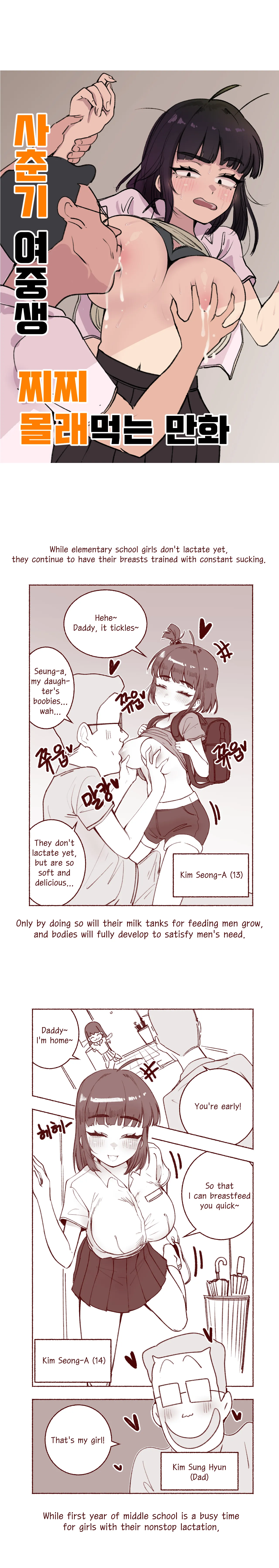 사춘기 여중생 찌찌 몰래먹는 만화 page 3 full