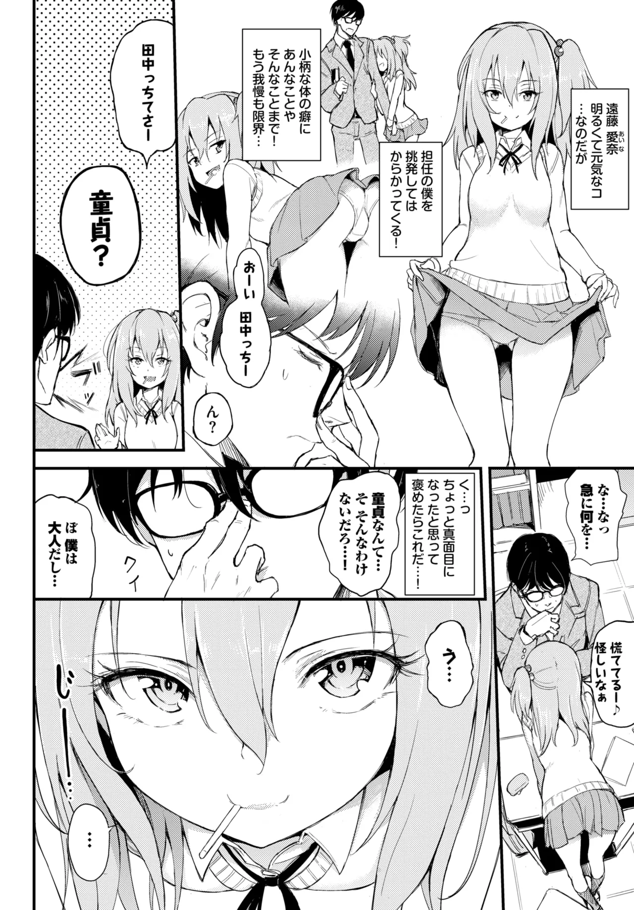 Lovely Aina-chan 1 + 2 + 3 page 3 full