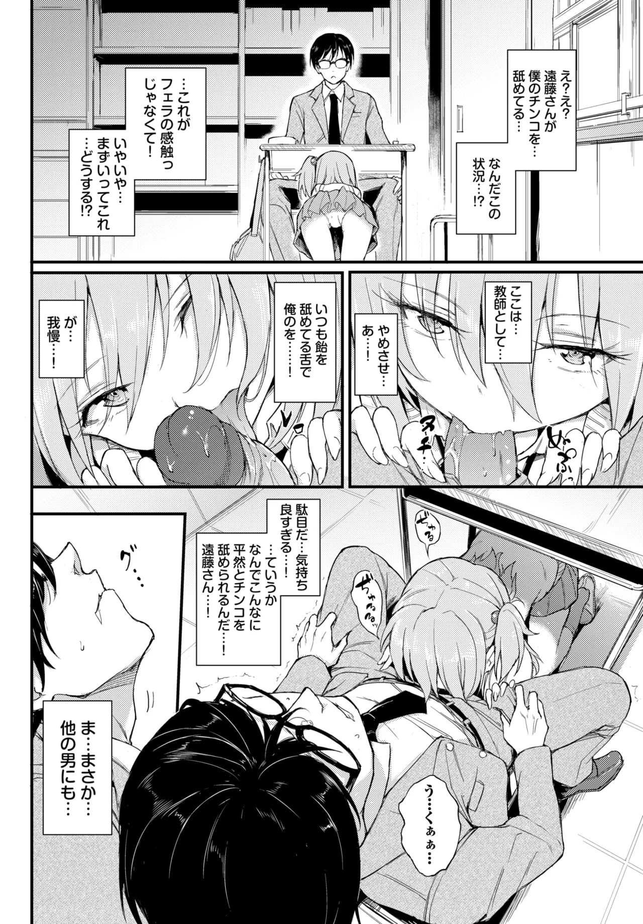 Lovely Aina-chan 1 + 2 + 3 page 7 full