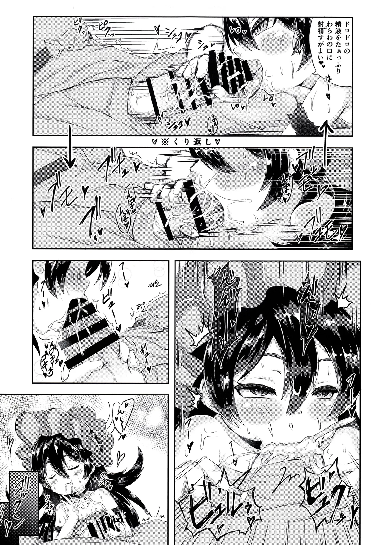 Ilya to Connect Ecchi page 7 full