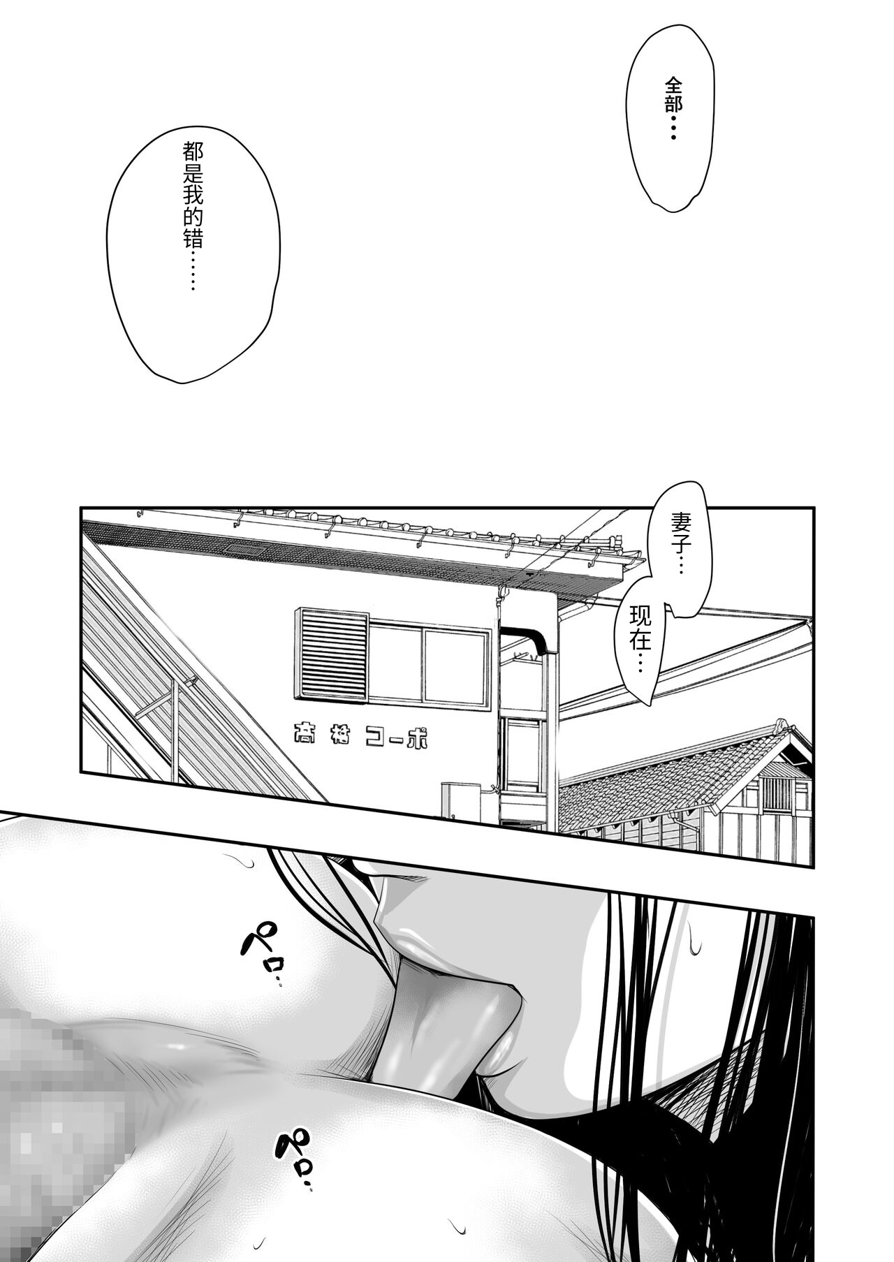 Tsugunai Tsuma 8 ~Otto no Tsumi o Karada de Tsugunau Hitozuma~ page 6 full