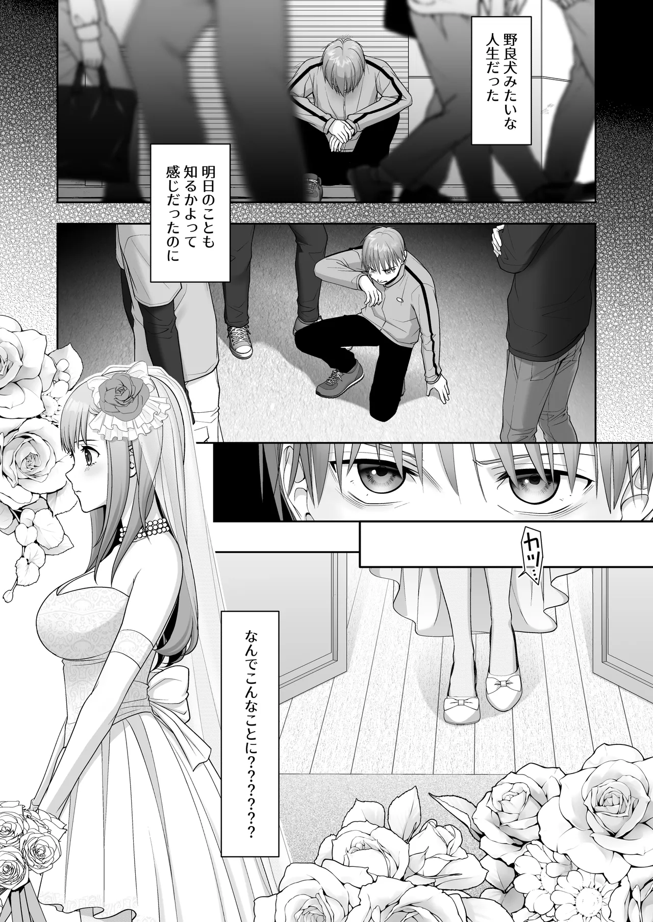 TS Shita Ore no Shiawase na Mesu Ochi Kekkon page 2 full