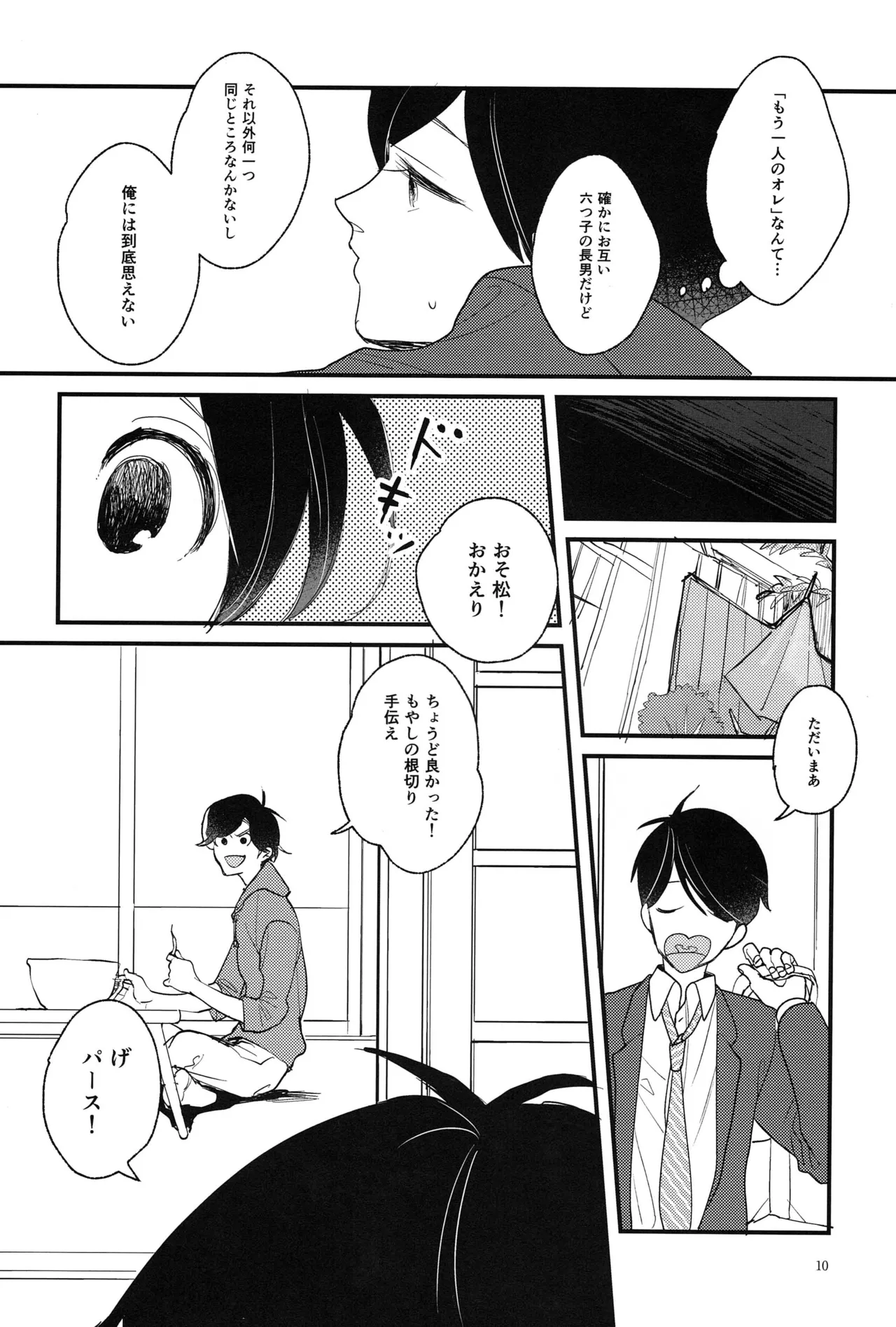 Kimi to boku no renbo ruirui - Osomatsu-san dj page 10 full