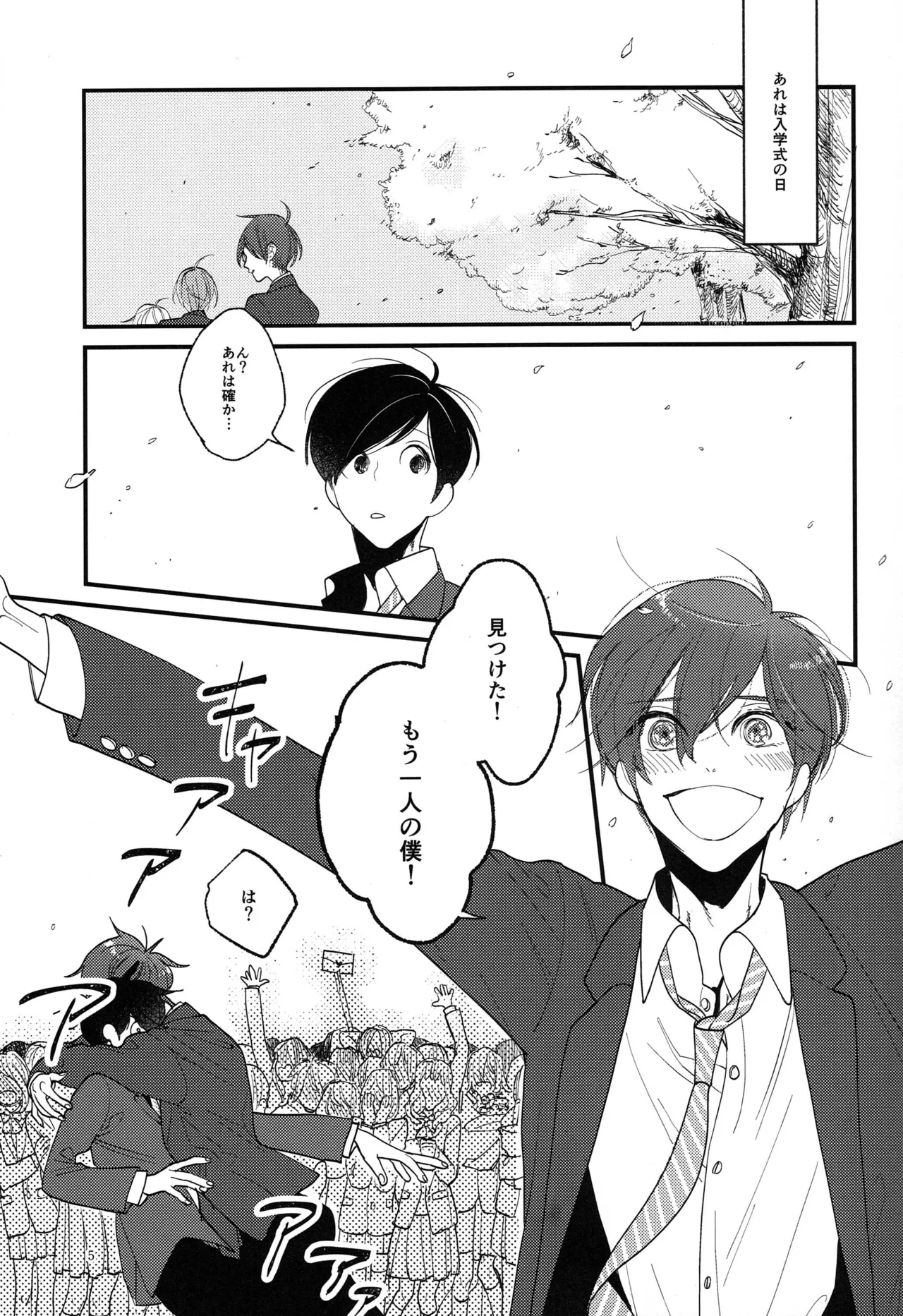 Kimi to boku no renbo ruirui - Osomatsu-san dj page 5 full