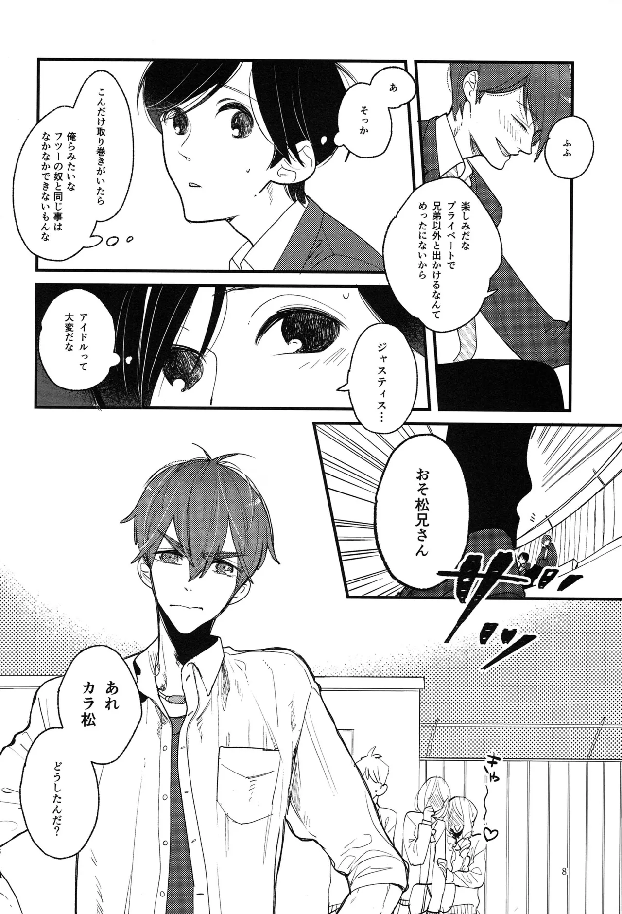 Kimi to boku no renbo ruirui - Osomatsu-san dj page 8 full