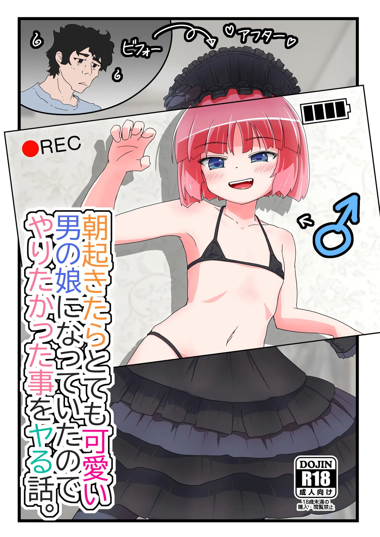 Asa okitara totemo kawaii Otoko no Ko ni natteita node yaritakatta koto wo yaru Hanashi. page 1 full