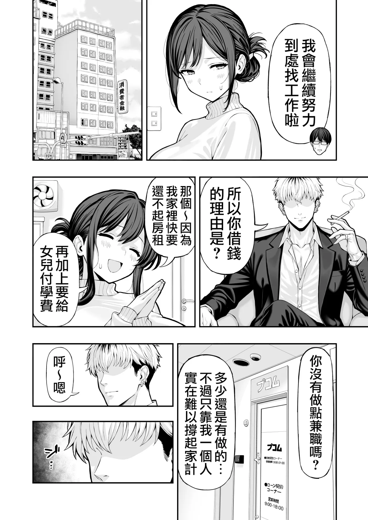 hitodzuma NTR | 人妻NTR page 3 full