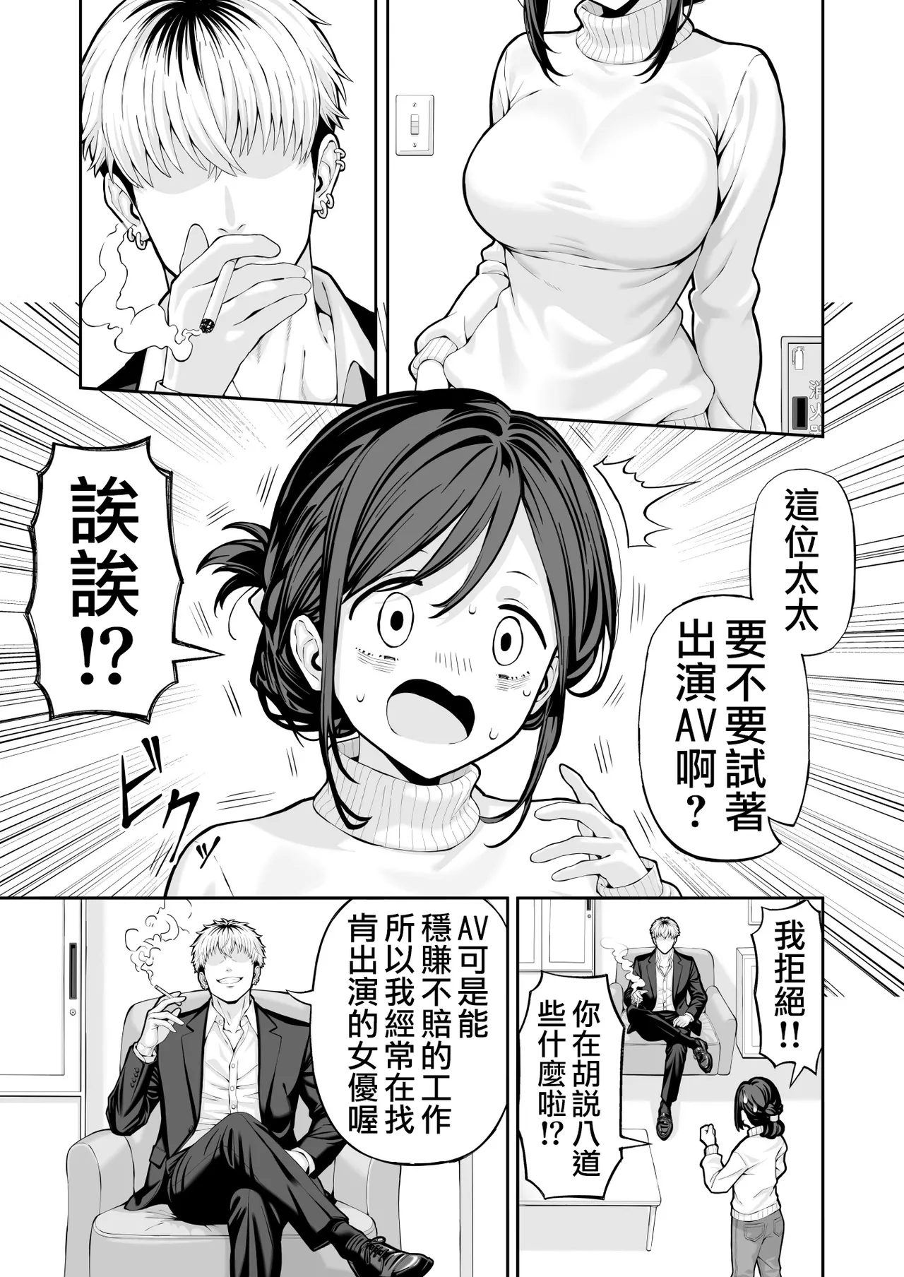 hitodzuma NTR | 人妻NTR page 4 full