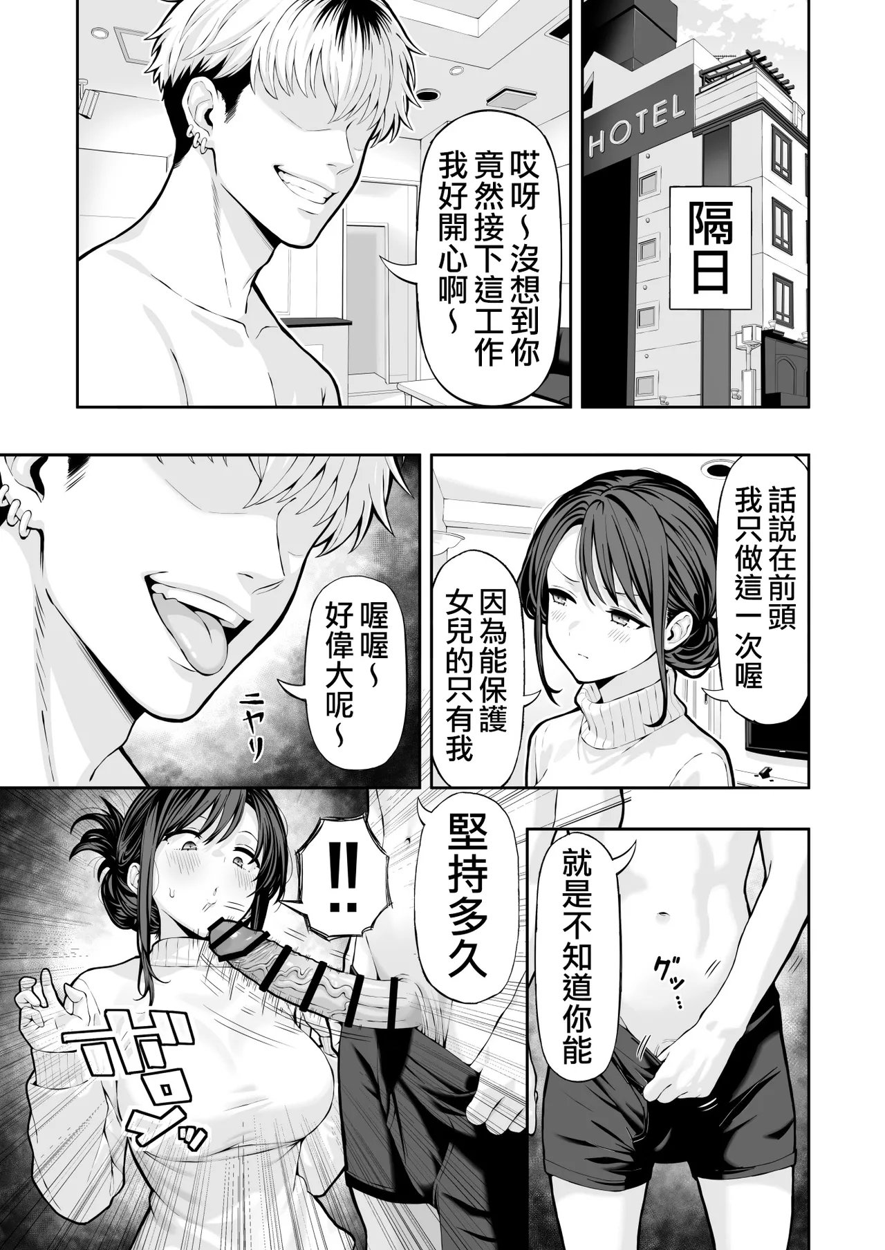 hitodzuma NTR | 人妻NTR page 6 full