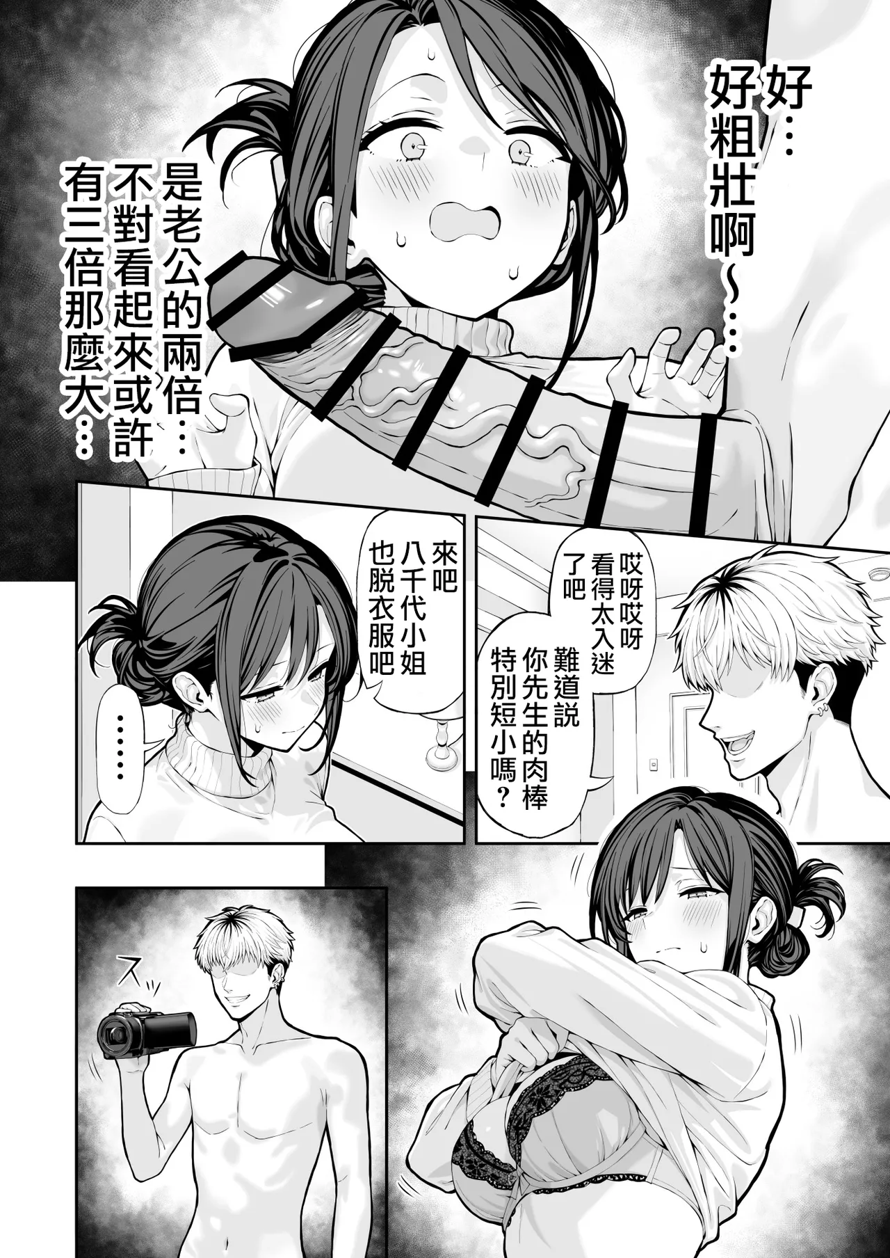 hitodzuma NTR | 人妻NTR page 7 full