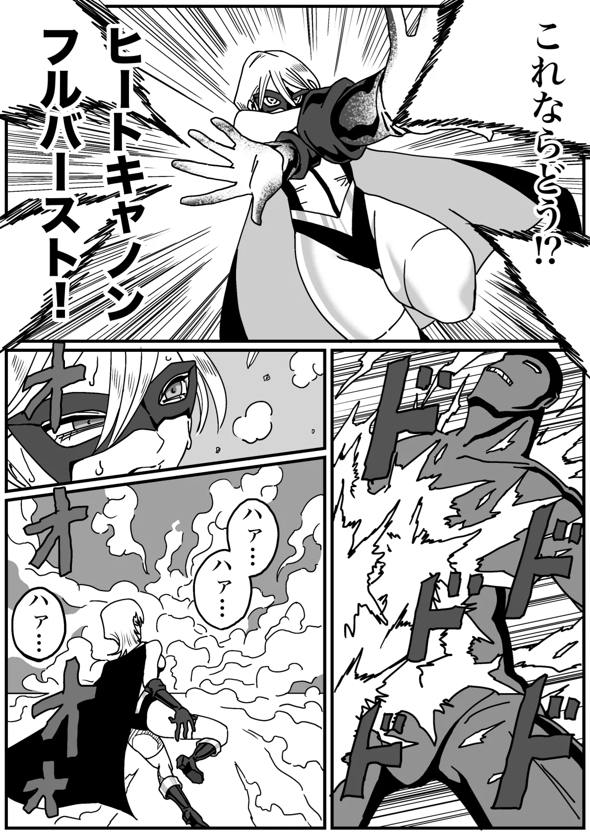 Iron Heat: Shattered Heart of Steel page 10 full