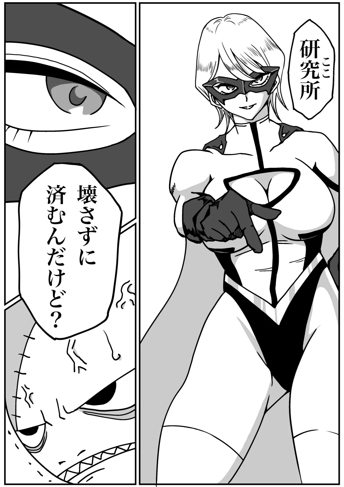 Iron Heat: Shattered Heart of Steel page 4 full