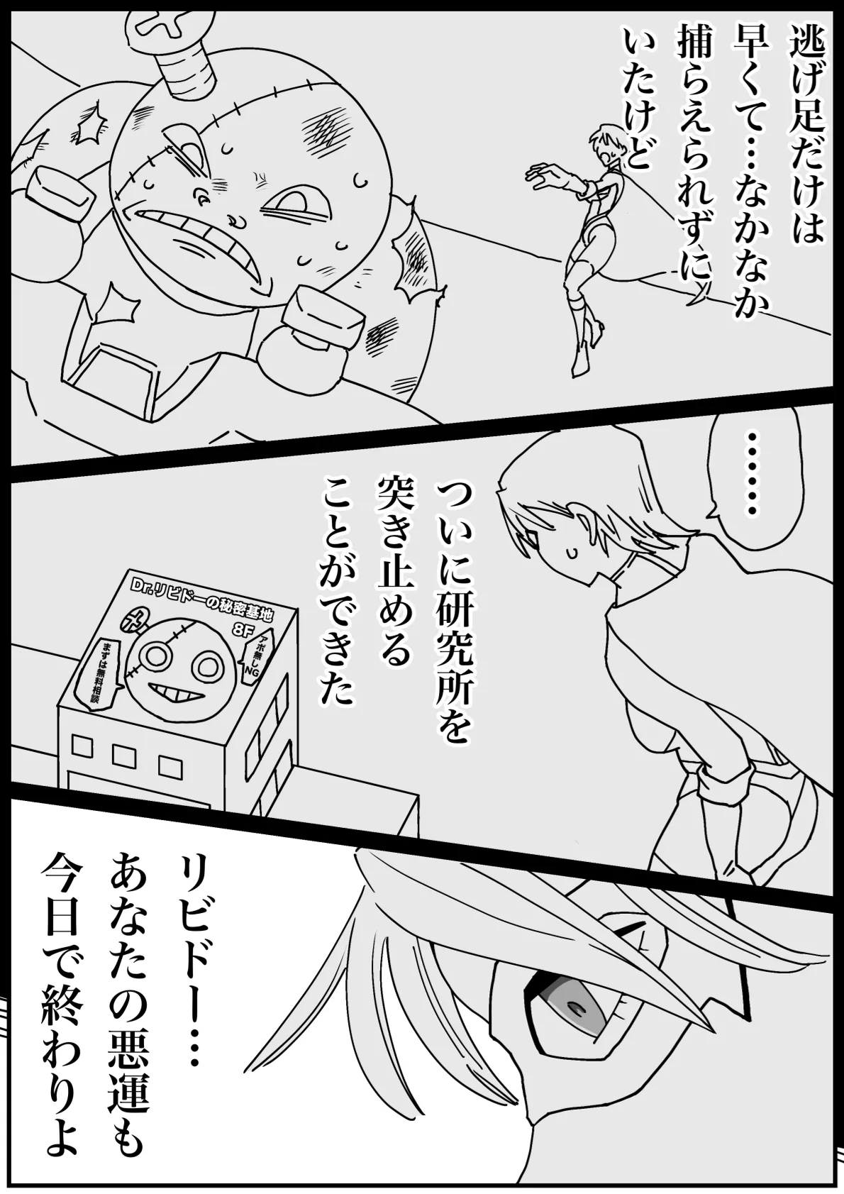 Iron Heat: Shattered Heart of Steel page 6 full