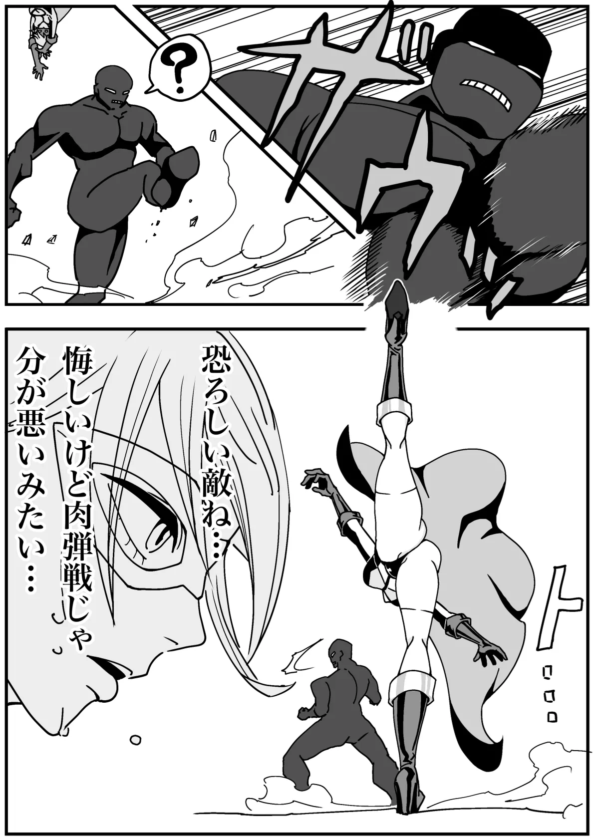 Iron Heat: Shattered Heart of Steel page 9 full