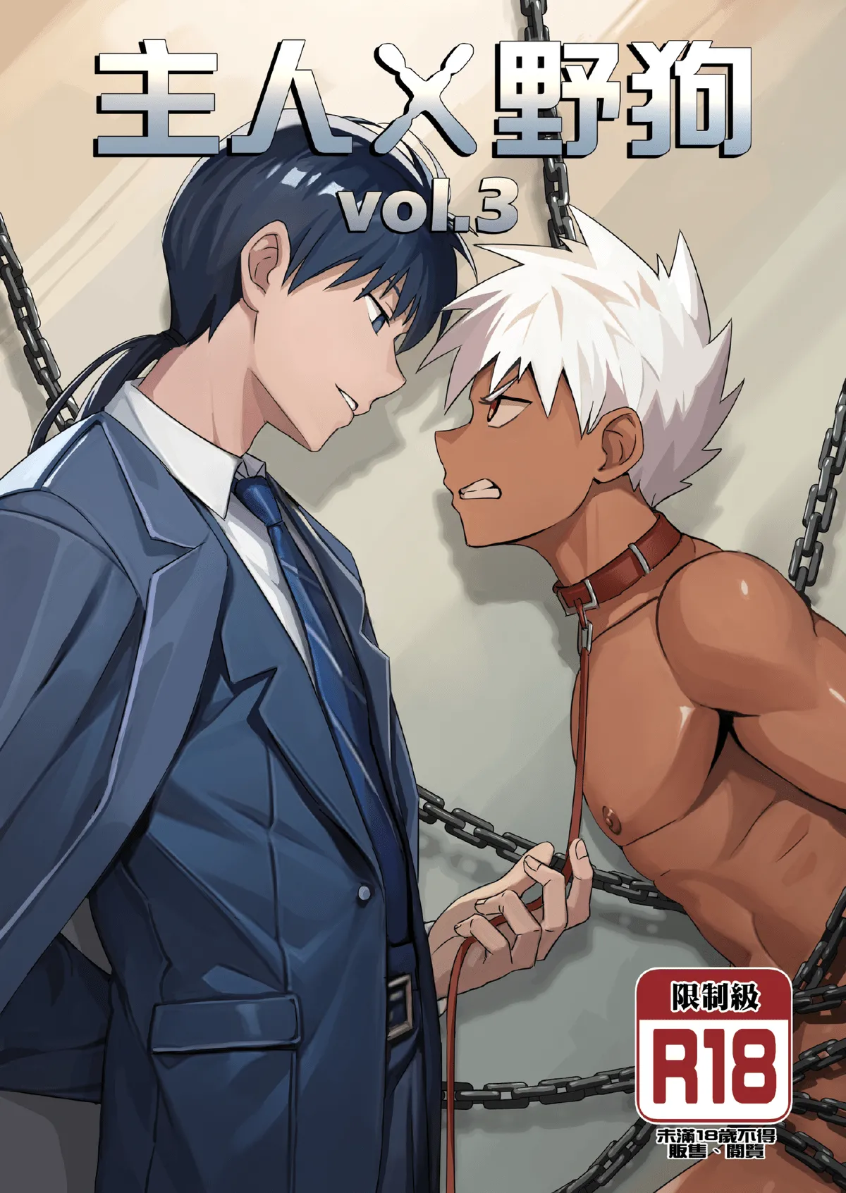 Master X Wild dog vol.3 page 1 full