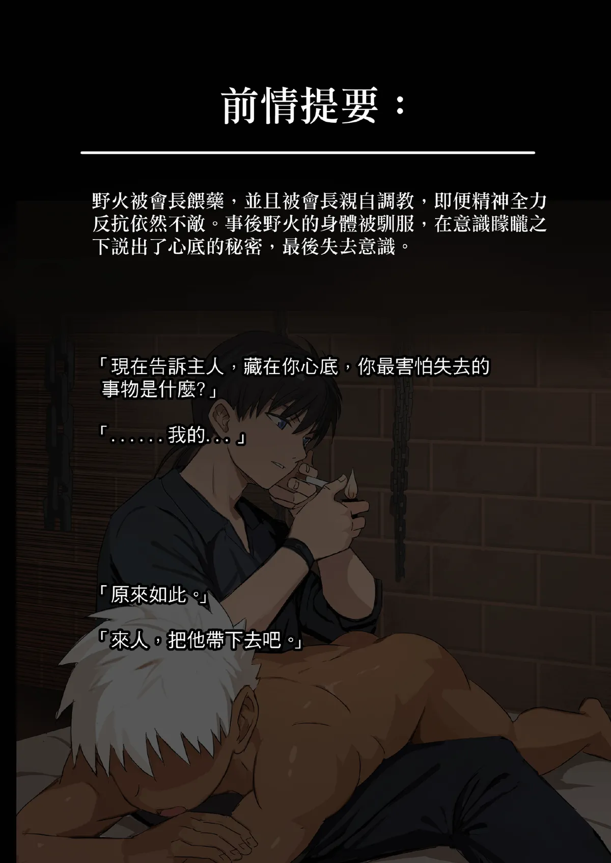 Master X Wild dog vol.3 page 4 full