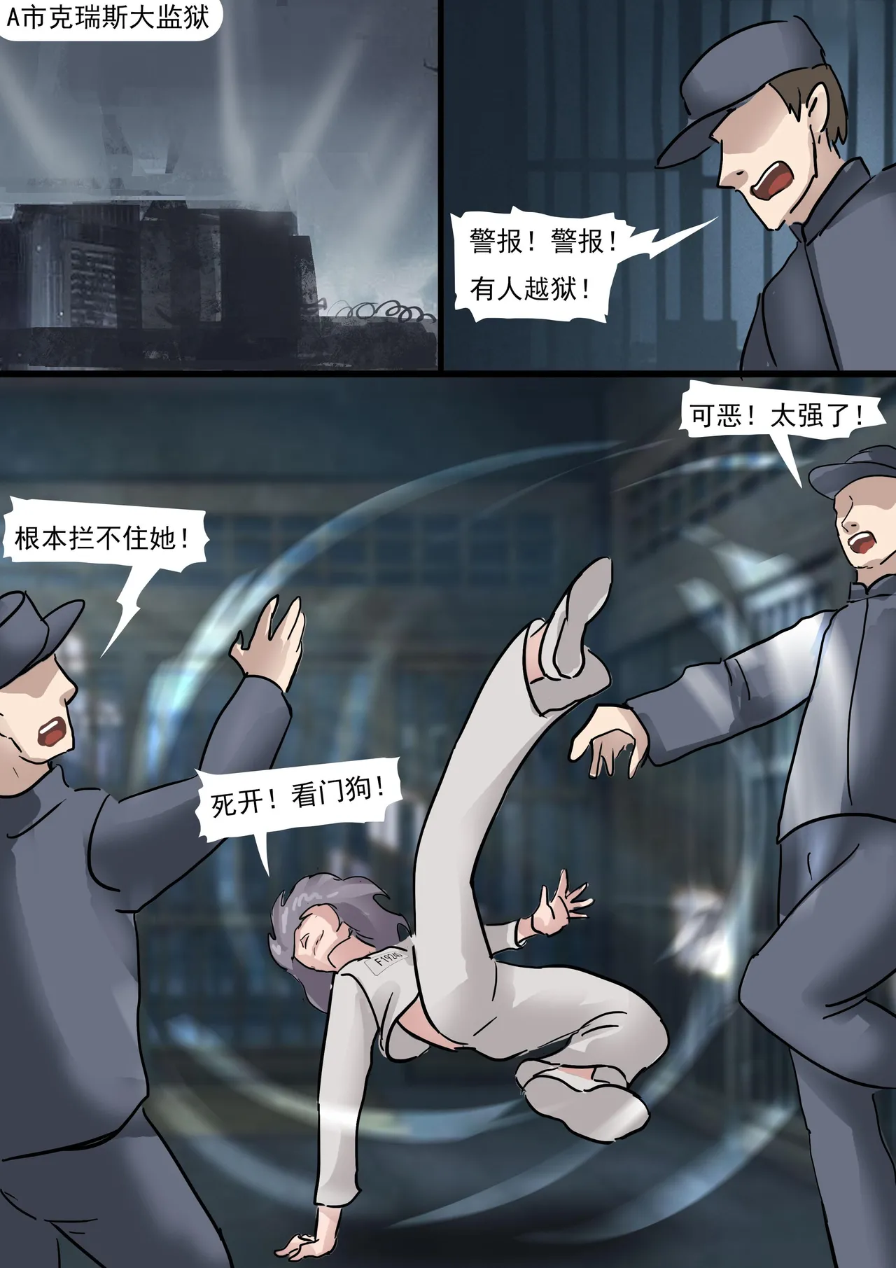超特殊S级美女监狱 page 2 full