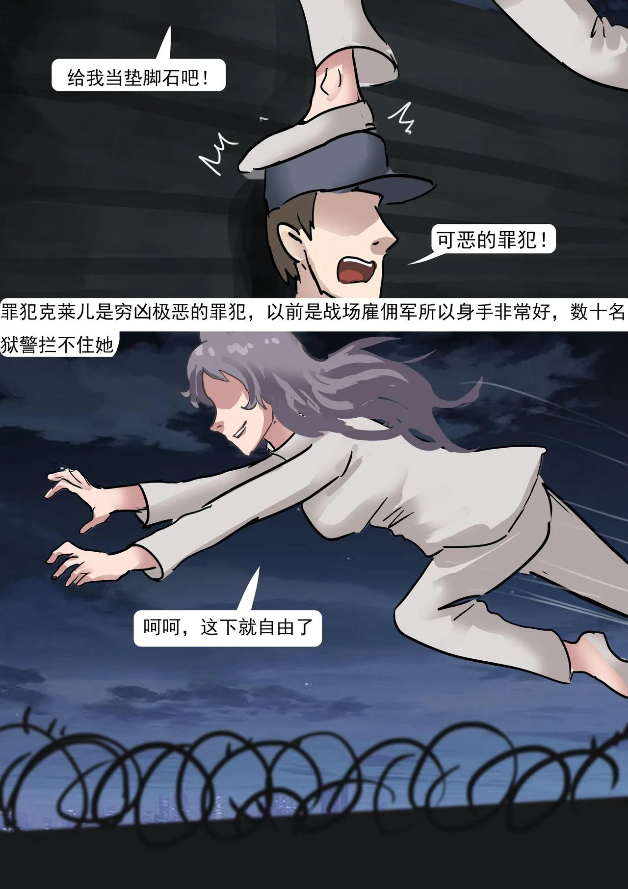 超特殊S级美女监狱 page 3 full