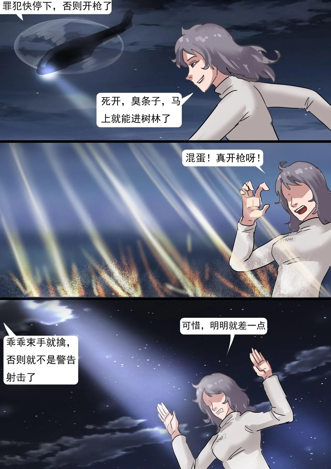 超特殊S级美女监狱 page 4 full