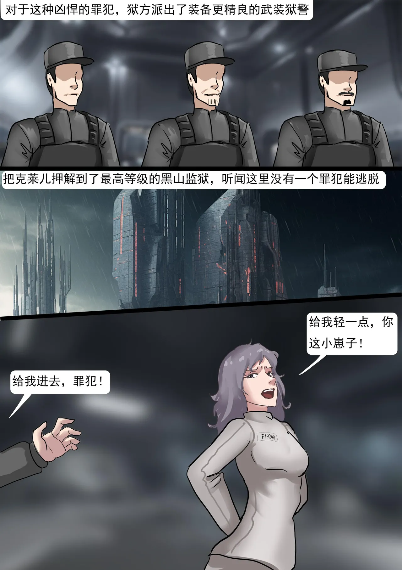 超特殊S级美女监狱 page 5 full