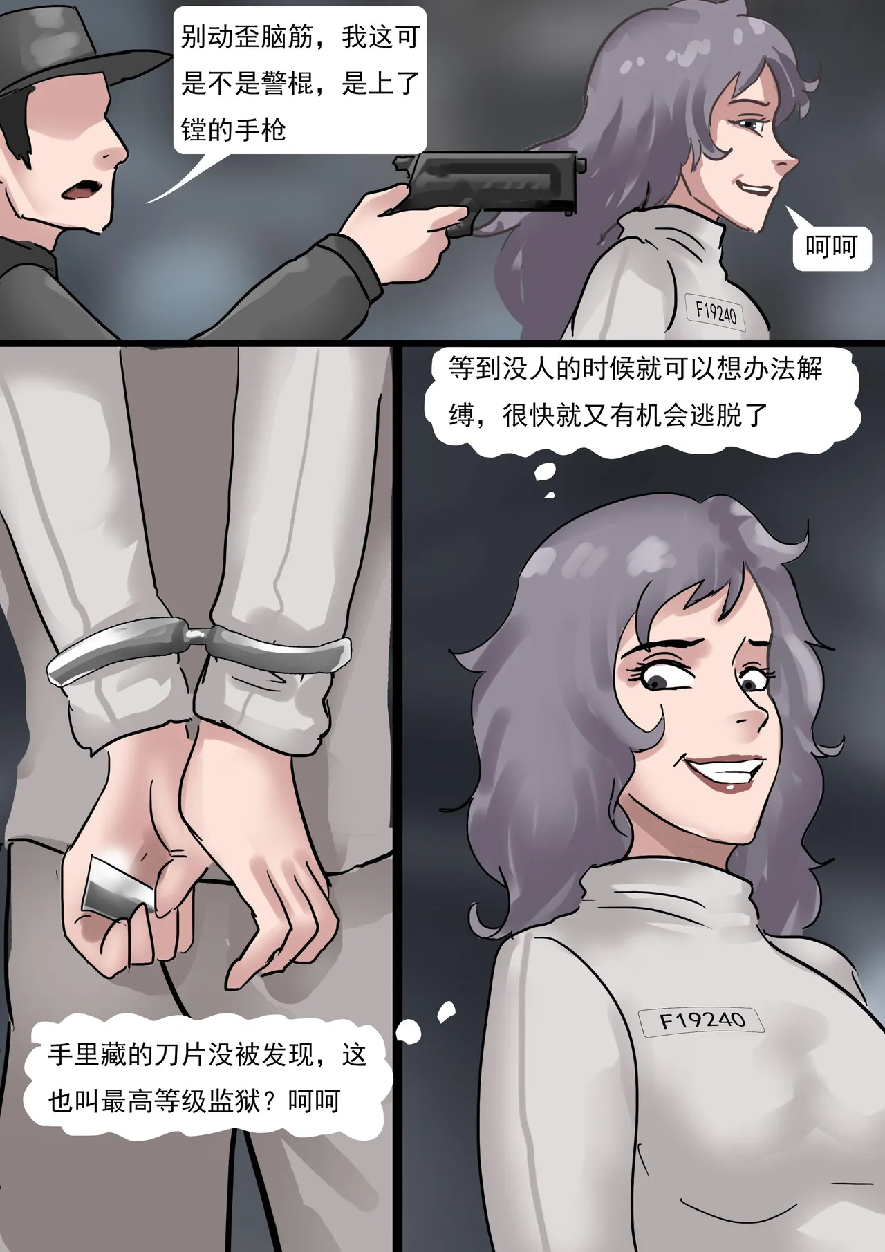 超特殊S级美女监狱 page 6 full
