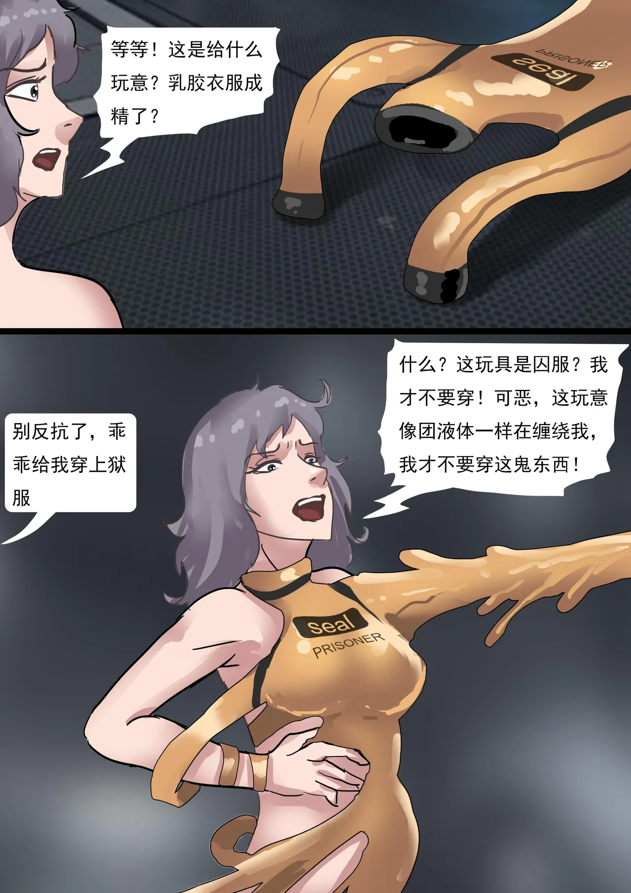 超特殊S级美女监狱 page 7 full