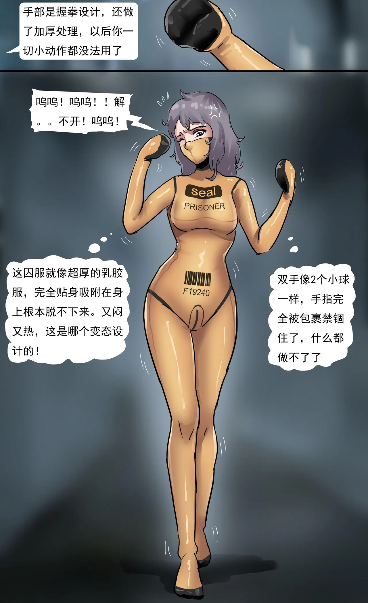 超特殊S级美女监狱 page 9 full
