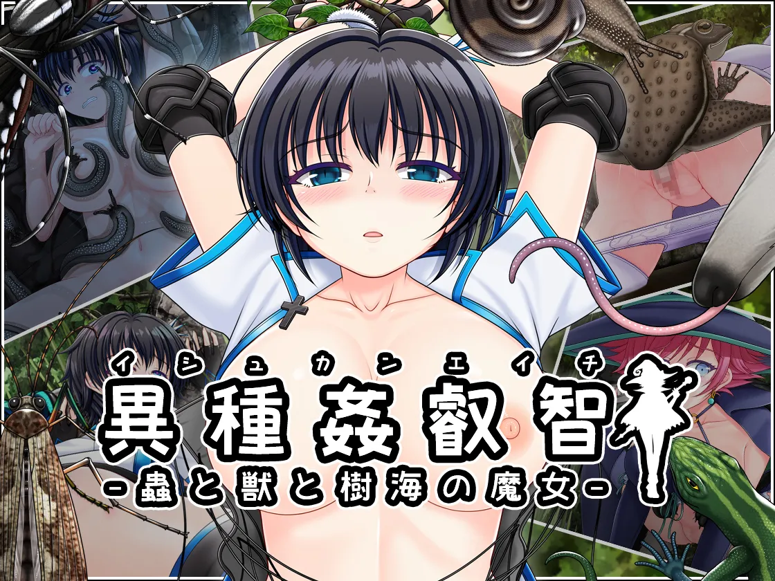 Heterosexual Wisdom - Insects, Beasts and the Witch of the Sea of ​​Trees page 1 full