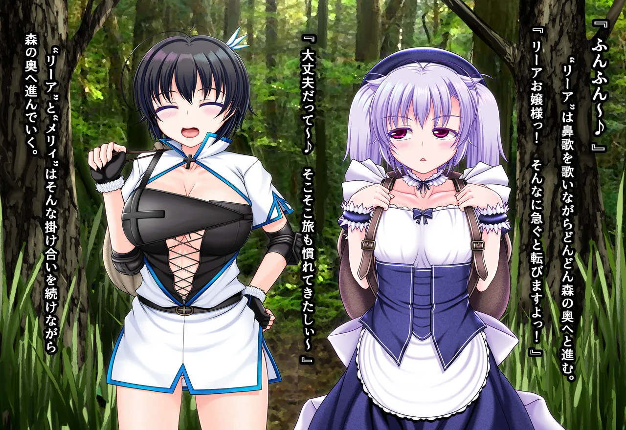 Heterosexual Wisdom - Insects, Beasts and the Witch of the Sea of ​​Trees page 6 full