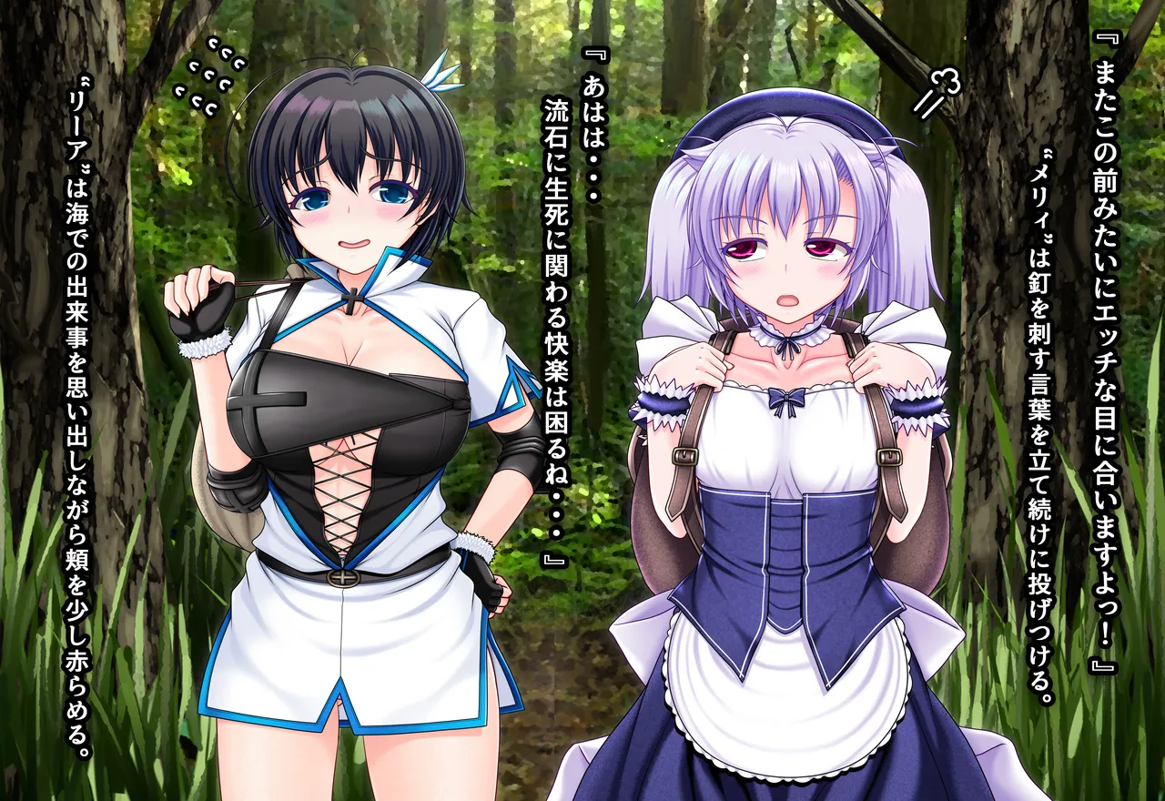 Heterosexual Wisdom - Insects, Beasts and the Witch of the Sea of ​​Trees page 7 full