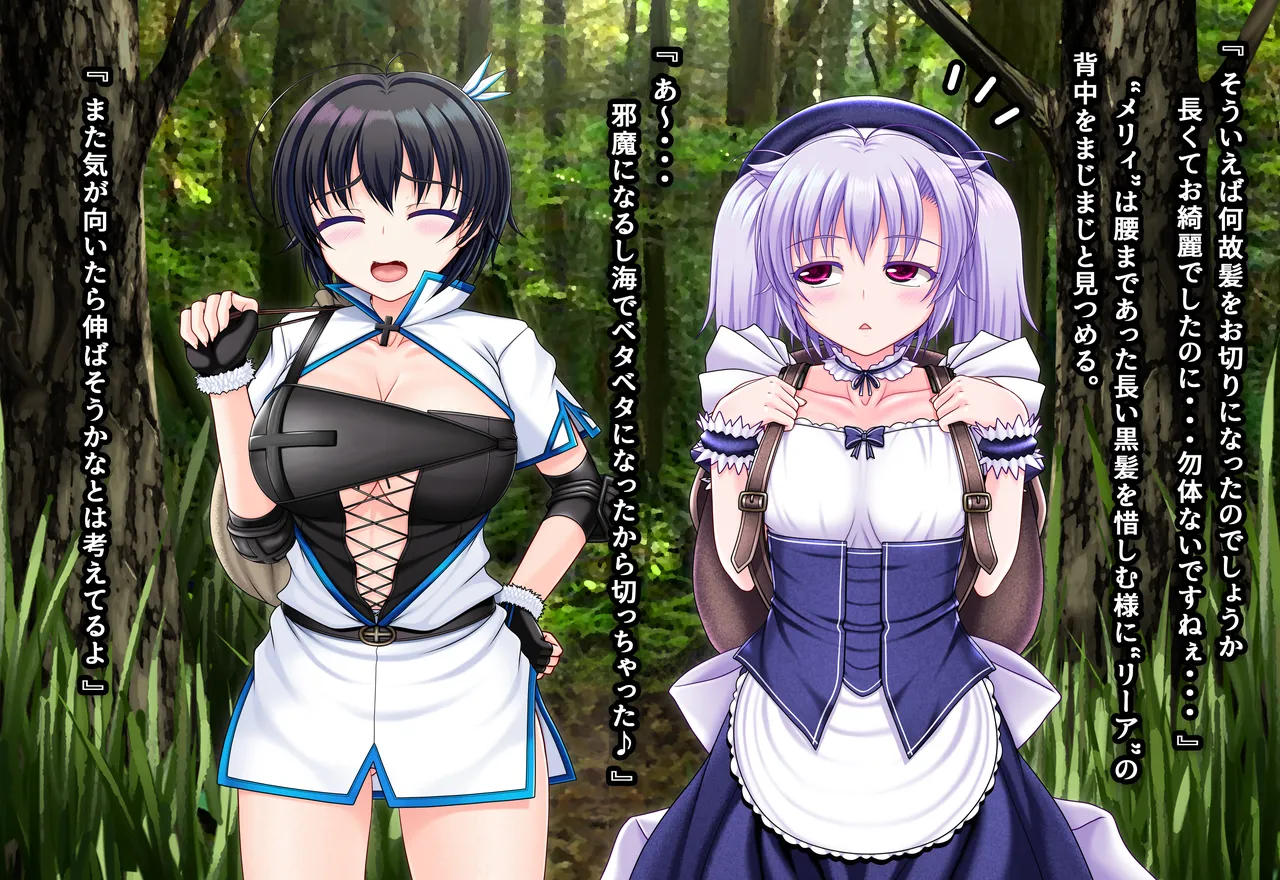 Heterosexual Wisdom - Insects, Beasts and the Witch of the Sea of ​​Trees page 8 full