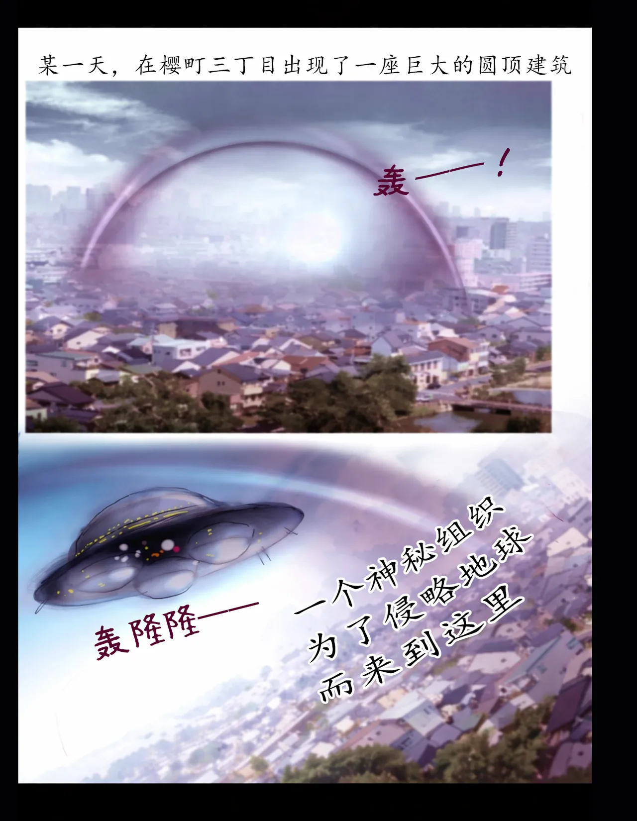 樱町3丁目男娘阵线 page 2 full