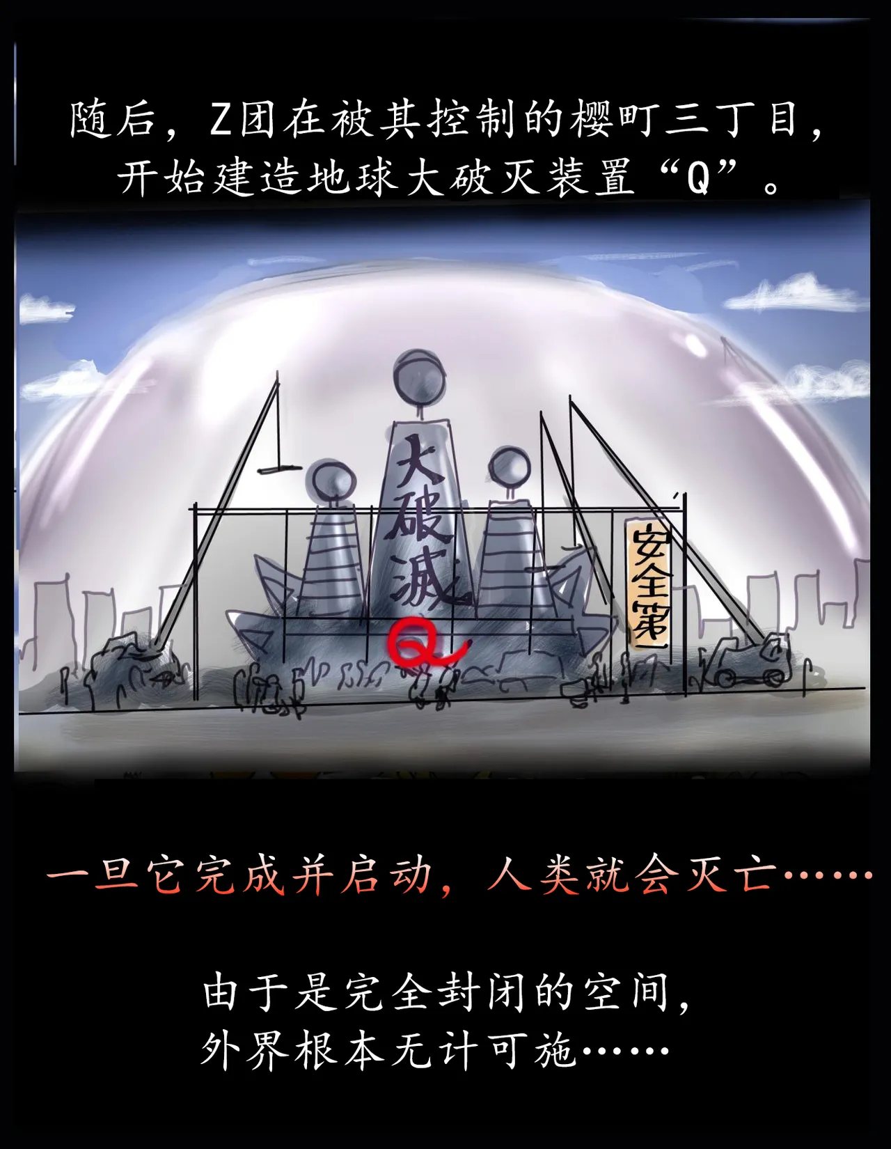 樱町3丁目男娘阵线 page 4 full