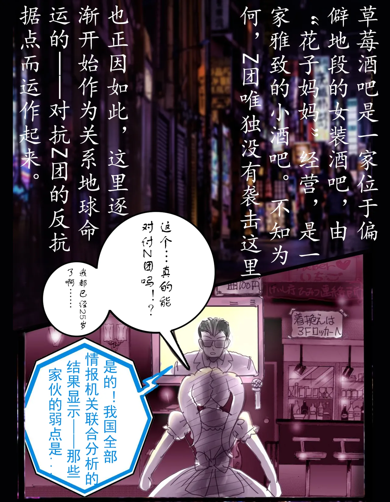樱町3丁目男娘阵线 page 6 full
