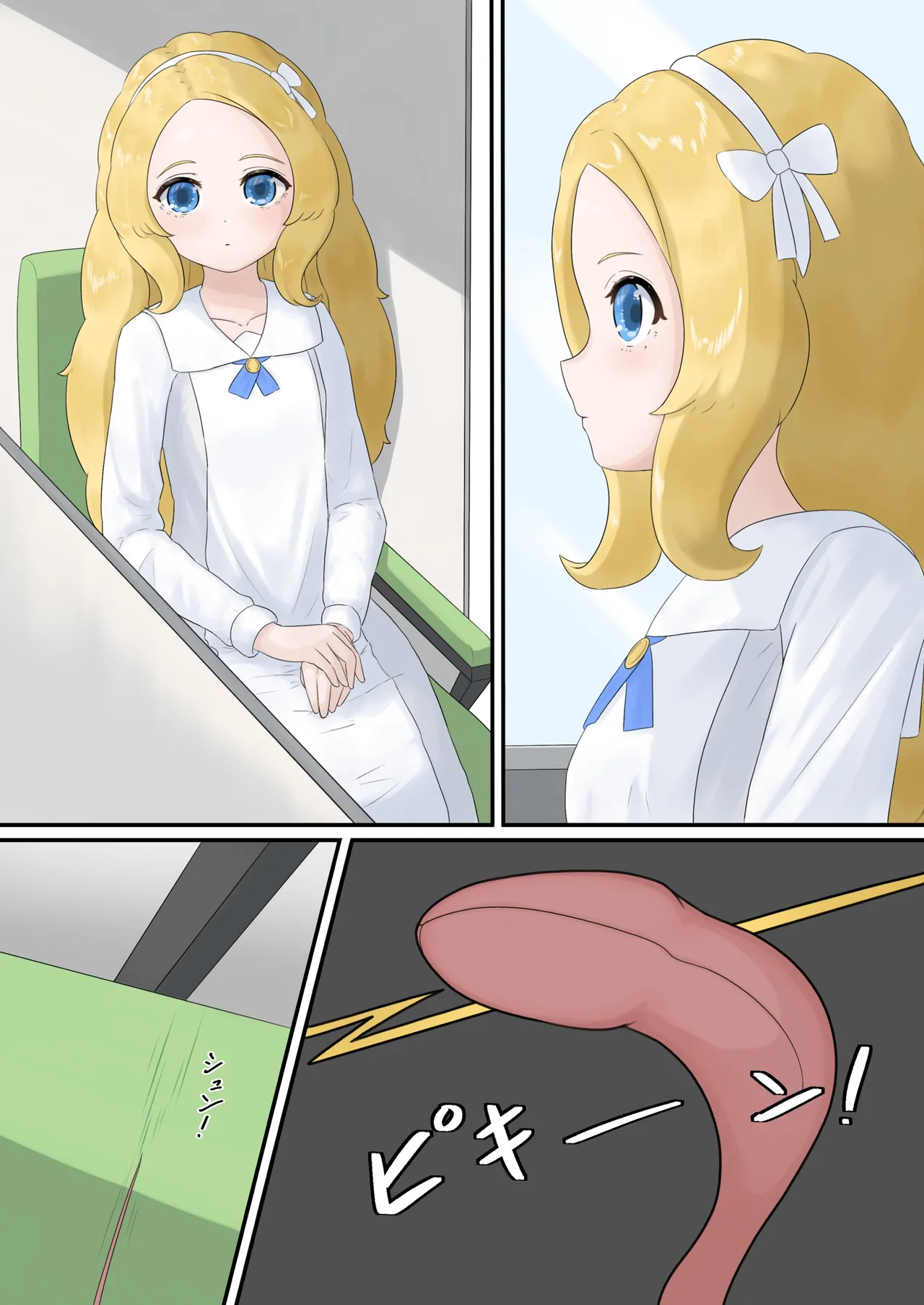 育てる感覚共有オナホ page 10 full