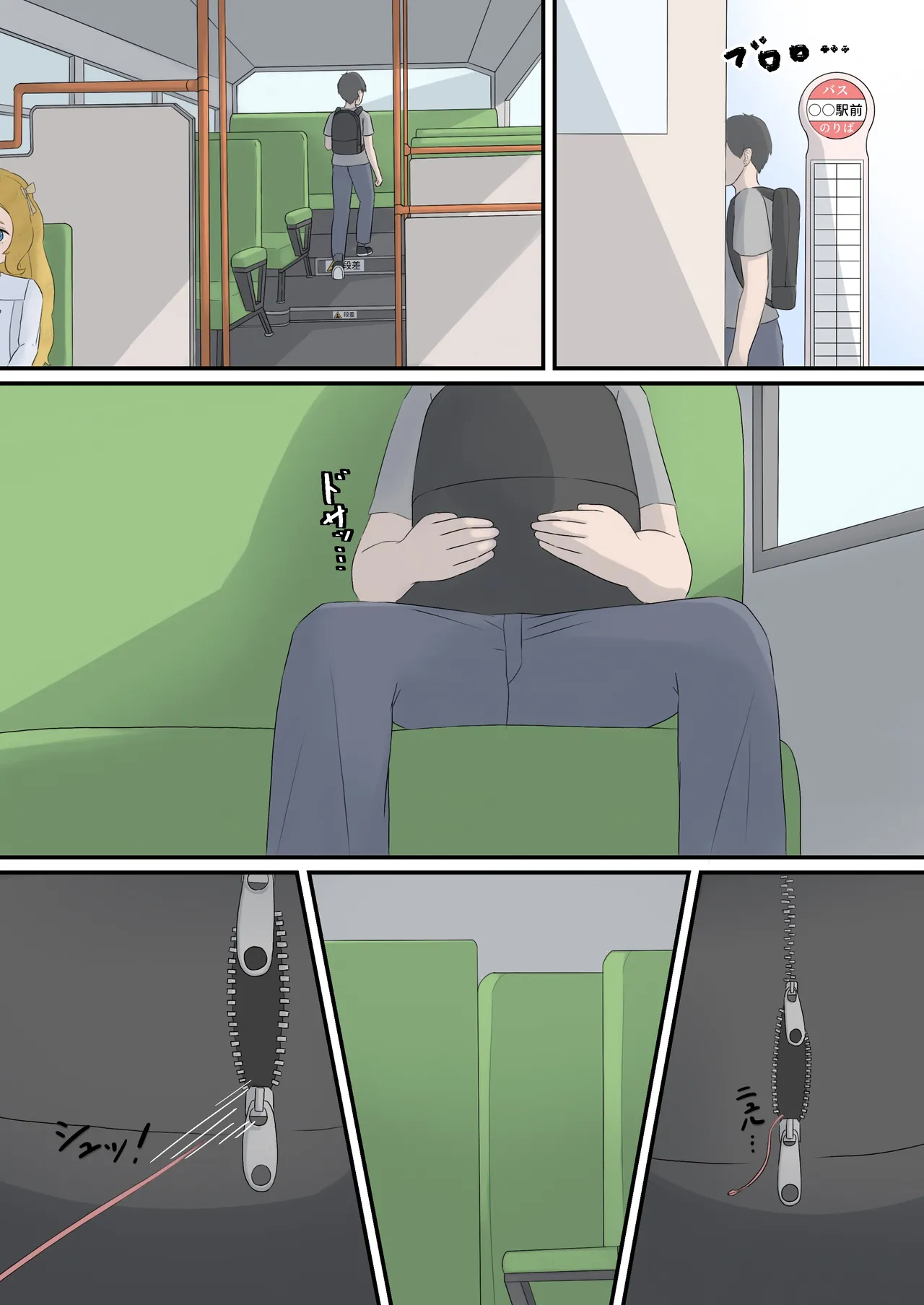 育てる感覚共有オナホ page 8 full