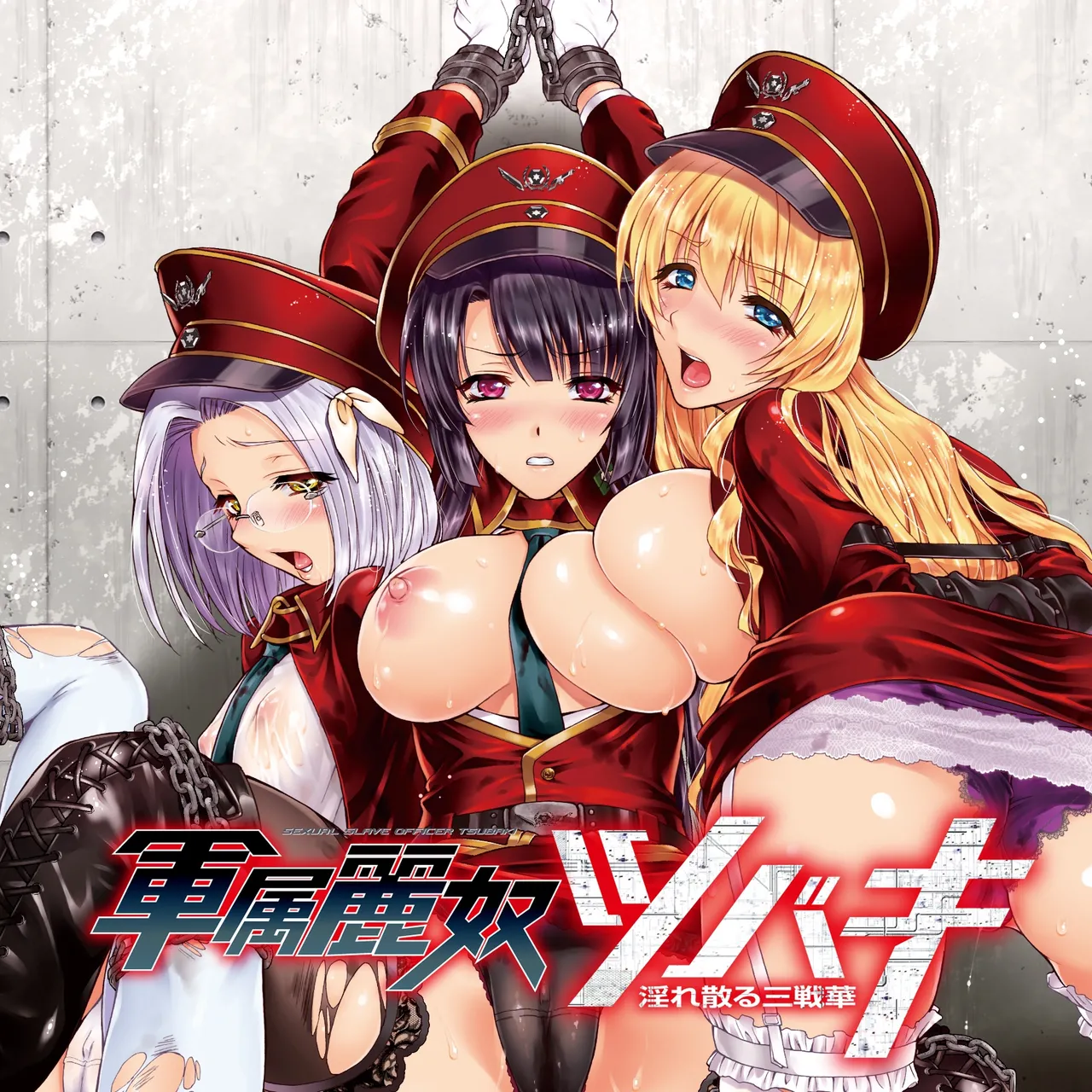 Gunzoku Reido Tsubaki -Midarechiru Sansenka-| 军属丽奴·椿 淫靡凋零的三战华（AI汉润） page 1 full
