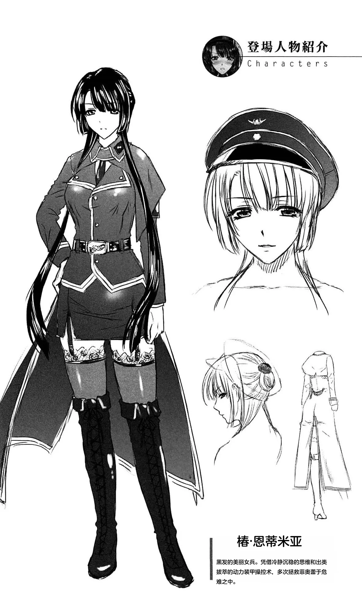 Gunzoku Reido Tsubaki -Midarechiru Sansenka-| 军属丽奴·椿 淫靡凋零的三战华（AI汉润） page 4 full