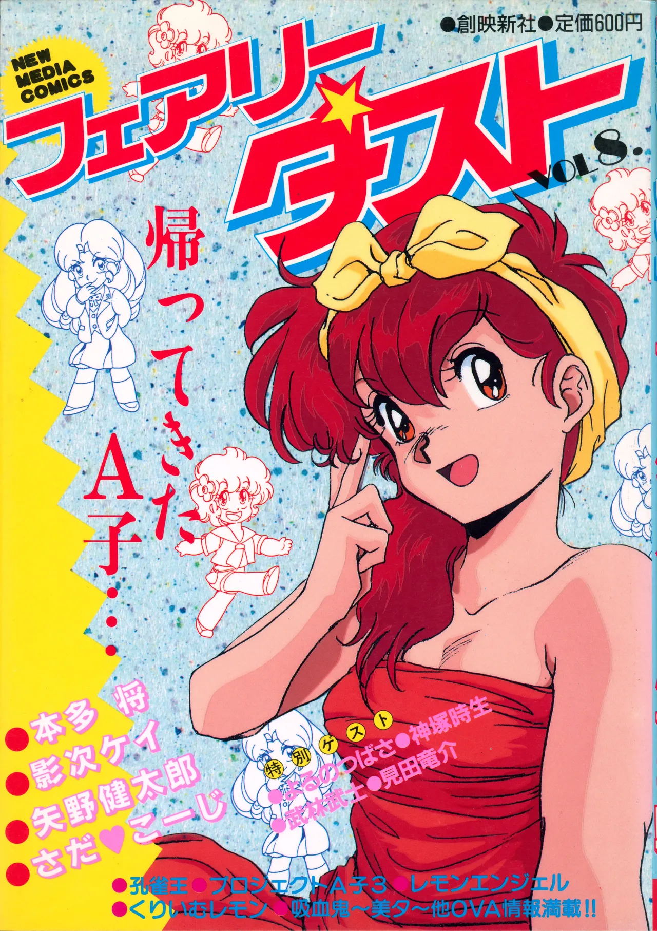 Fairy Dust page 1 full