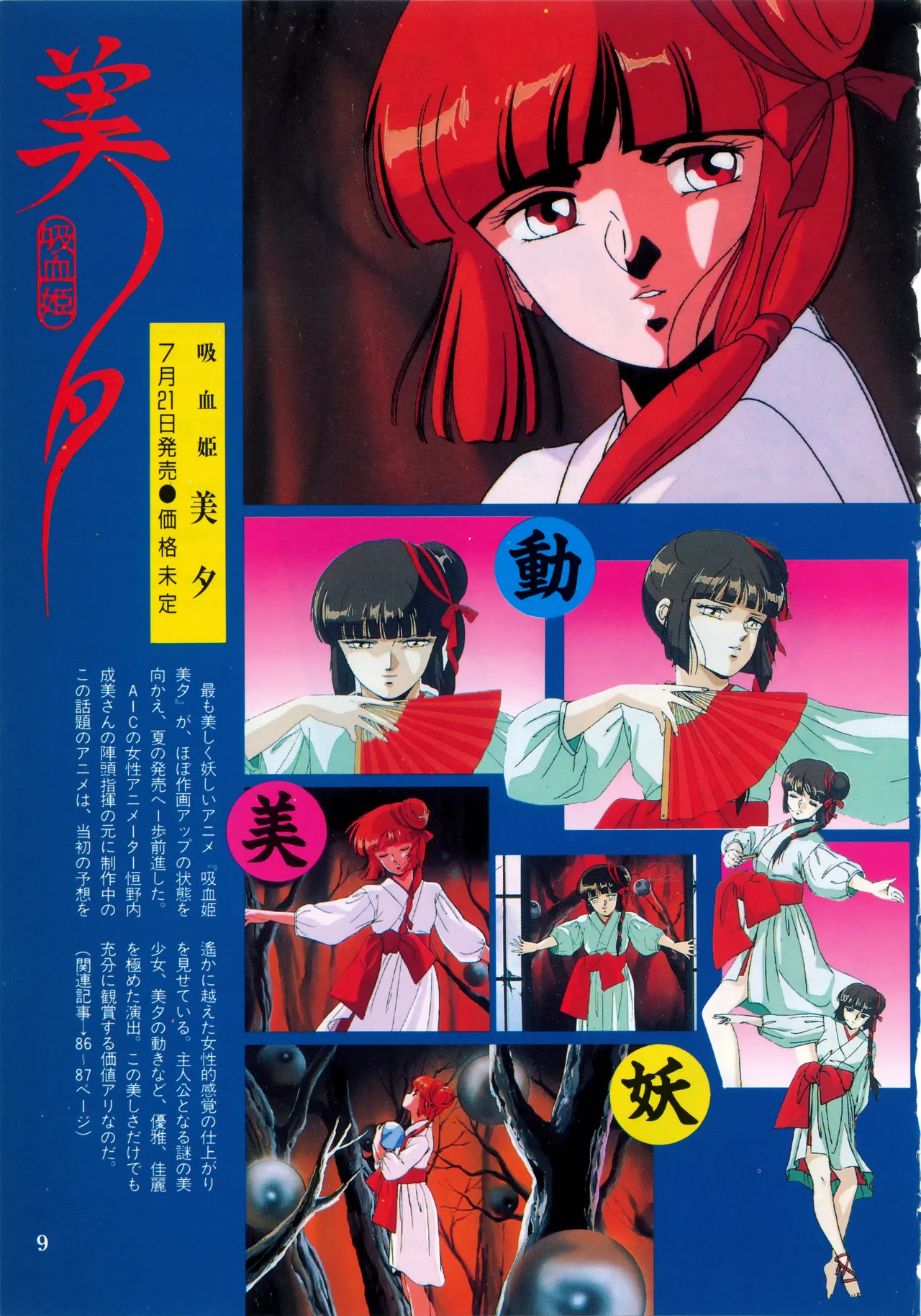 Fairy Dust page 10 full