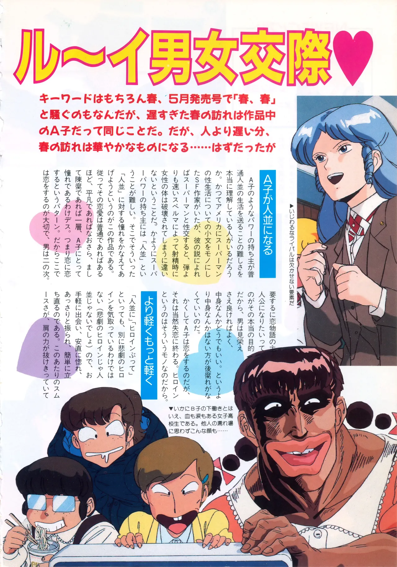 Fairy Dust page 7 full