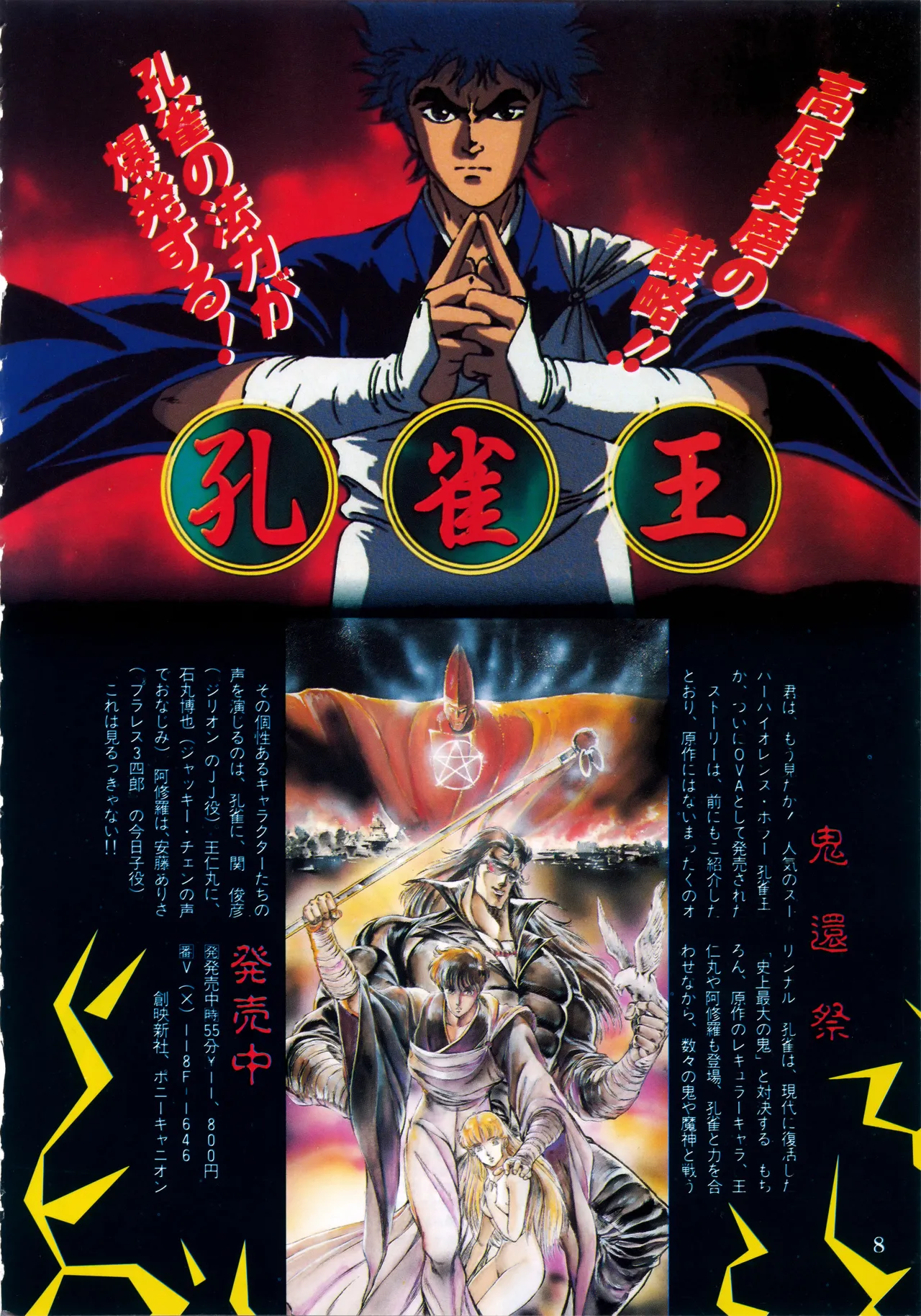 Fairy Dust page 9 full