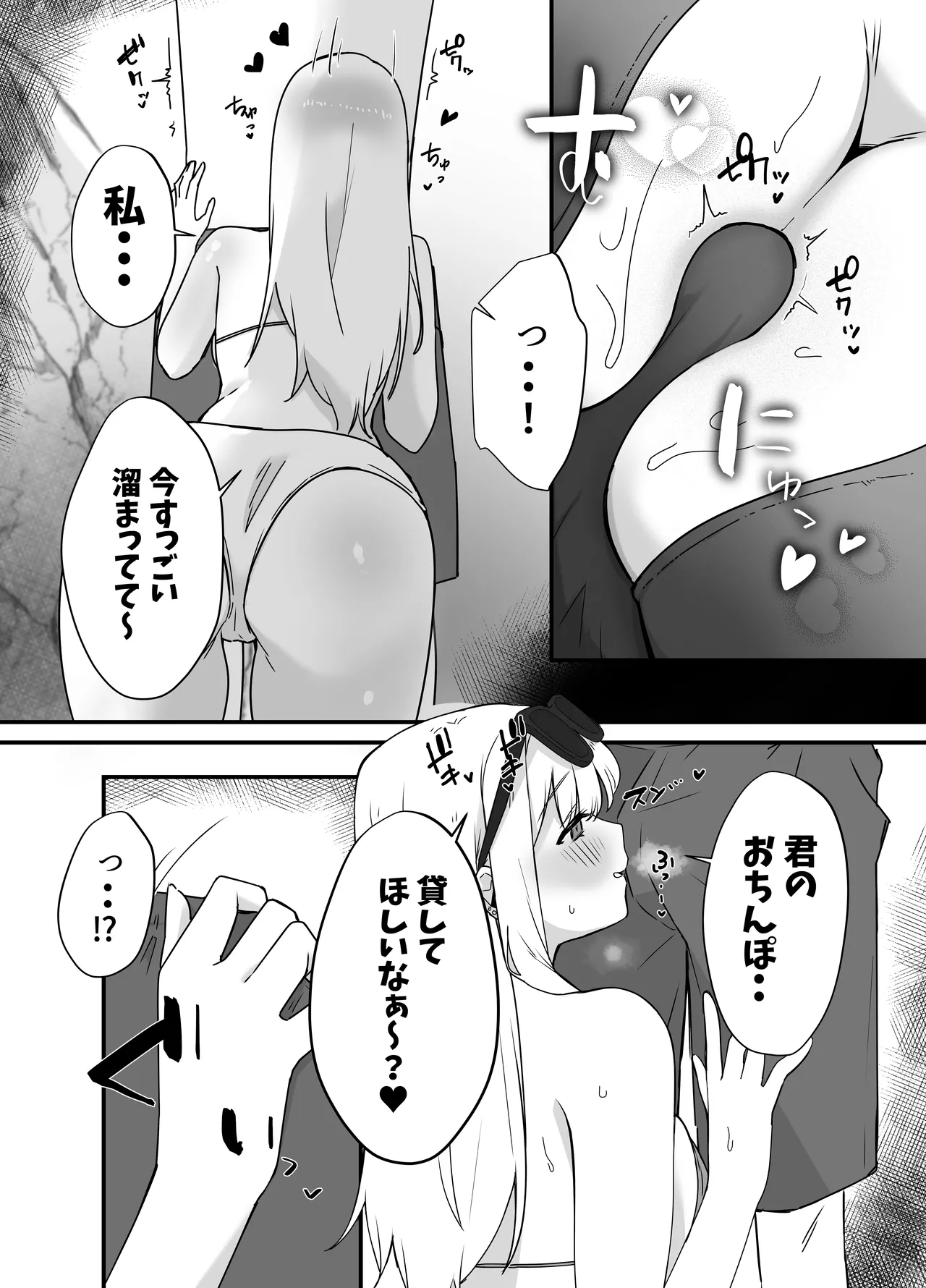 Umi de Yokkyuu Fuman na Bakunyuu Gal ni Osowareta node Asedaku Namahame Sex shita Hanashi page 6 full