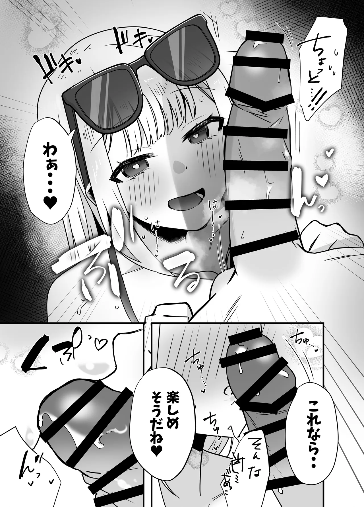 Umi de Yokkyuu Fuman na Bakunyuu Gal ni Osowareta node Asedaku Namahame Sex shita Hanashi page 7 full