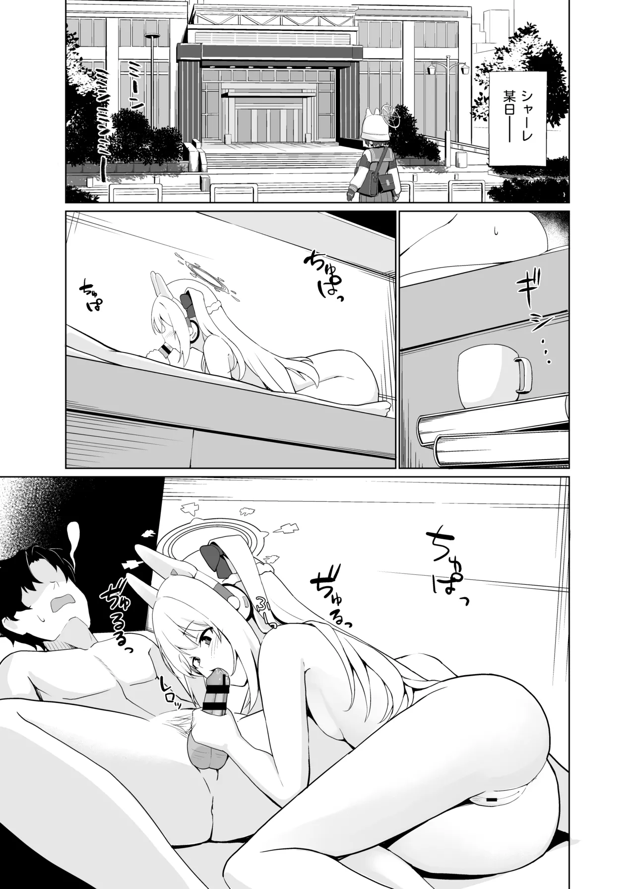 Usagi wa Seiyoku ga Tsuyoi. page 2 full