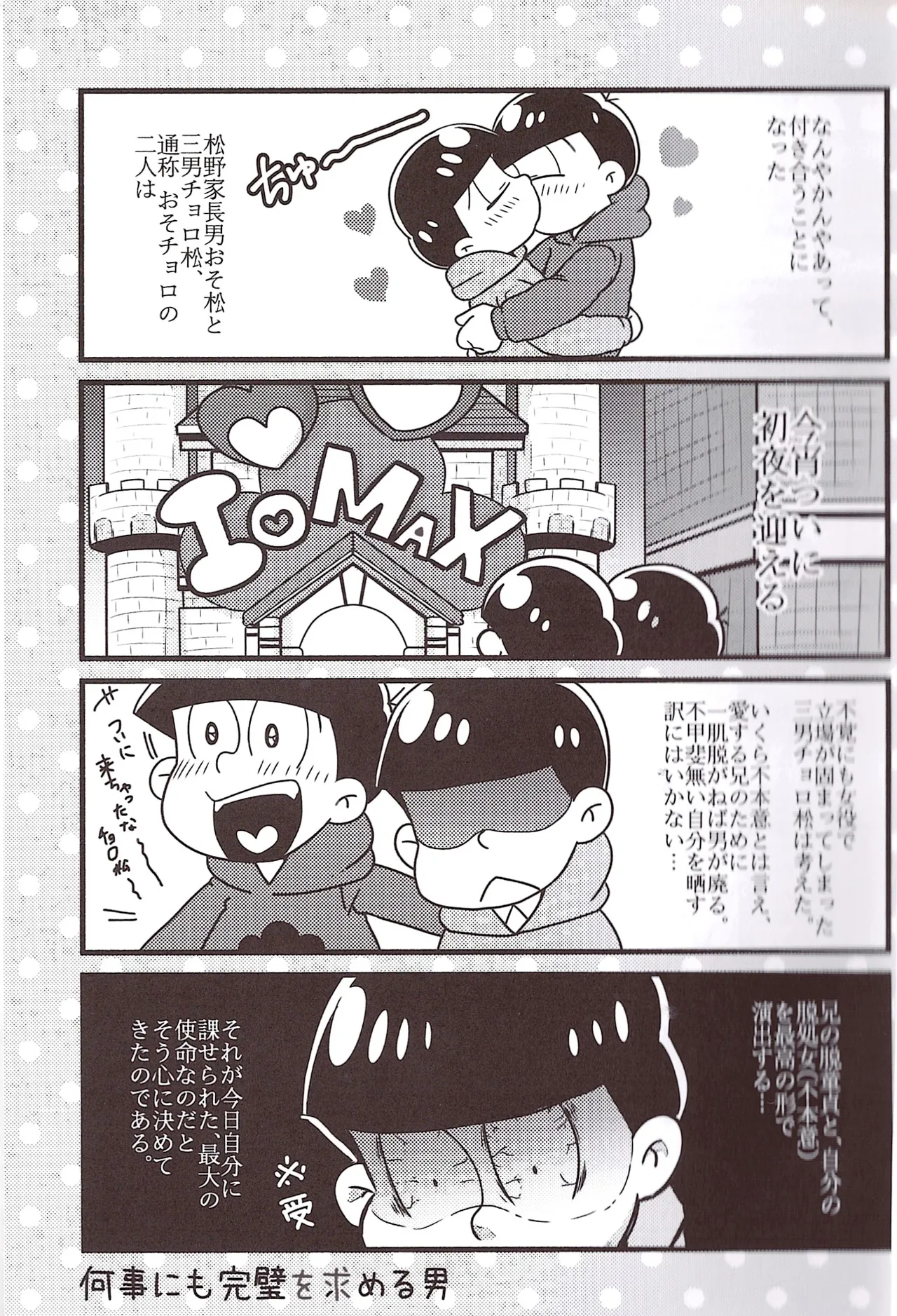 I promise to please you with my perfect planning and flawless acting! page 5 full