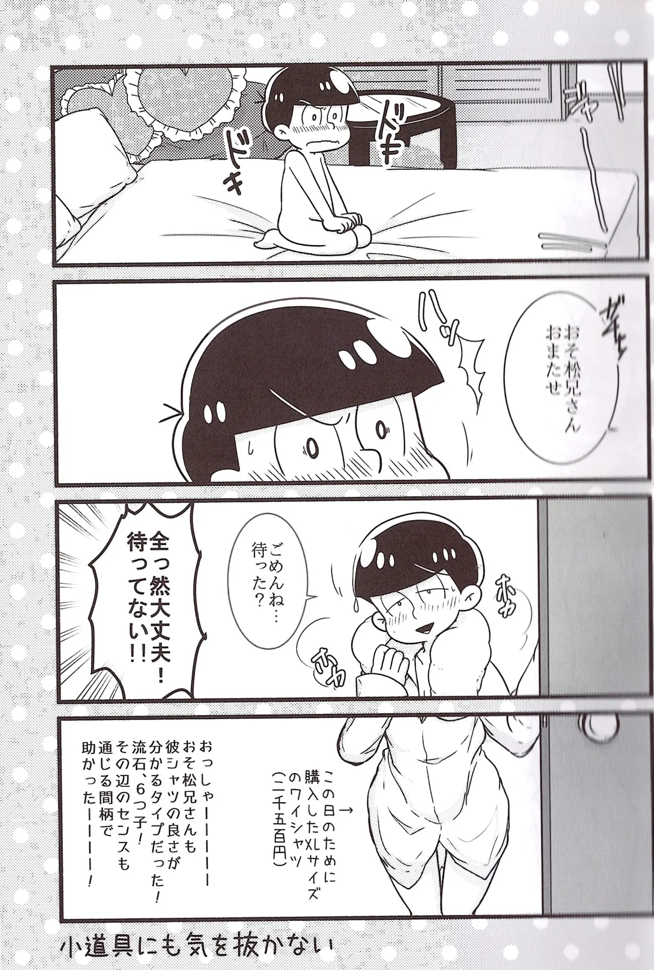 I promise to please you with my perfect planning and flawless acting! page 7 full